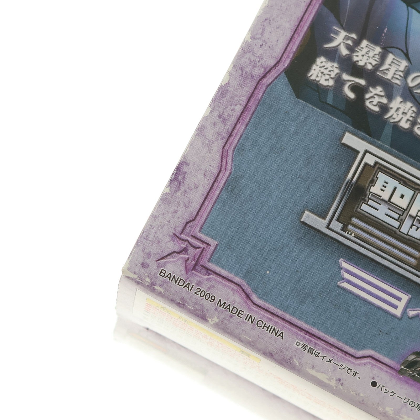 【中古即納】[FIG] 聖闘士聖衣神話 ベヌウ耀火(かがほ) 聖闘士星矢 THE LOST CANVAS 冥王神話 完成品 可動フィギュア バンダイ(20091121)
