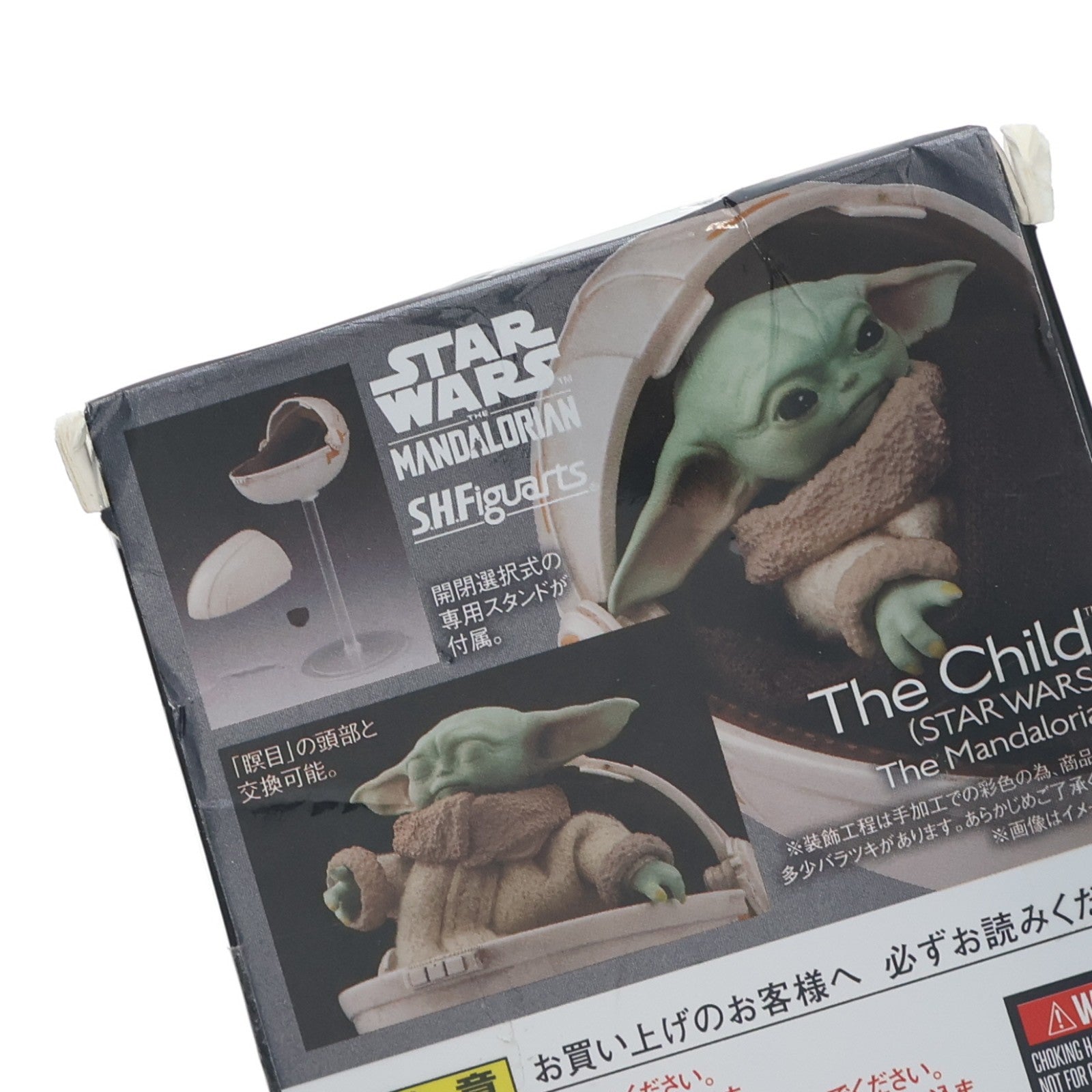【中古即納】[FIG] S.H.Figuarts(フィギュアーツ) ザ・チャイルド(STAR WARS:The Mandalorian) スター・ウォーズ ザ・マンダロリアン 完成品 可動フィギュア バンダイスピリッツ(20200926)