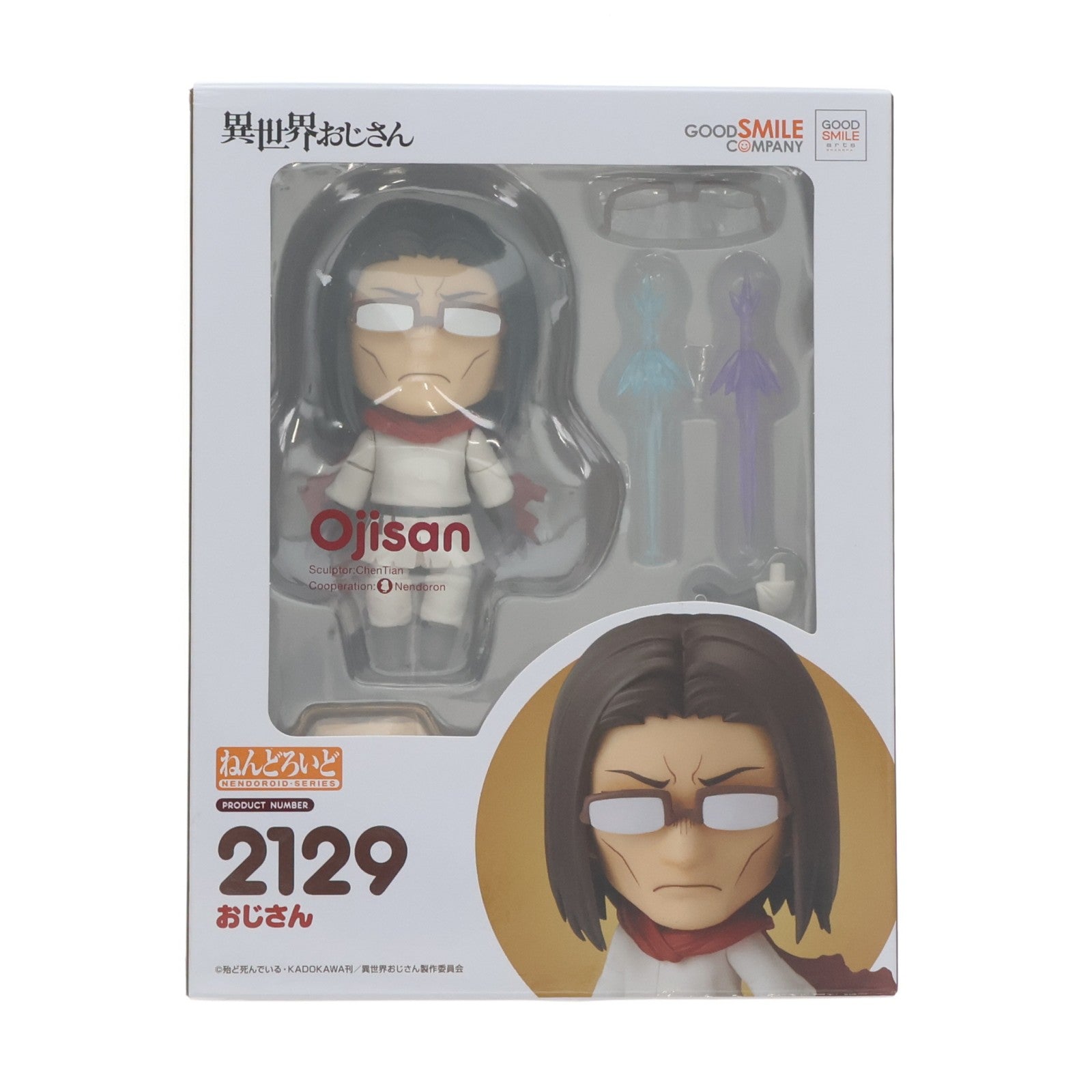【中古即納】[FIG] ねんどろいど 2129 おじさん 異世界おじさん 完成品 可動フィギュア グッドスマイルアーツ上海(20240118)