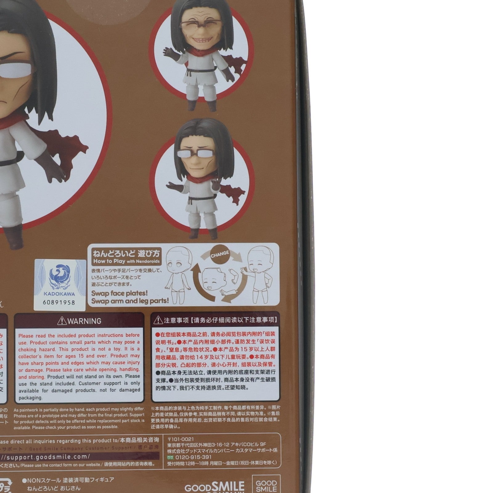 【中古即納】[FIG] ねんどろいど 2129 おじさん 異世界おじさん 完成品 可動フィギュア グッドスマイルアーツ上海(20240118)
