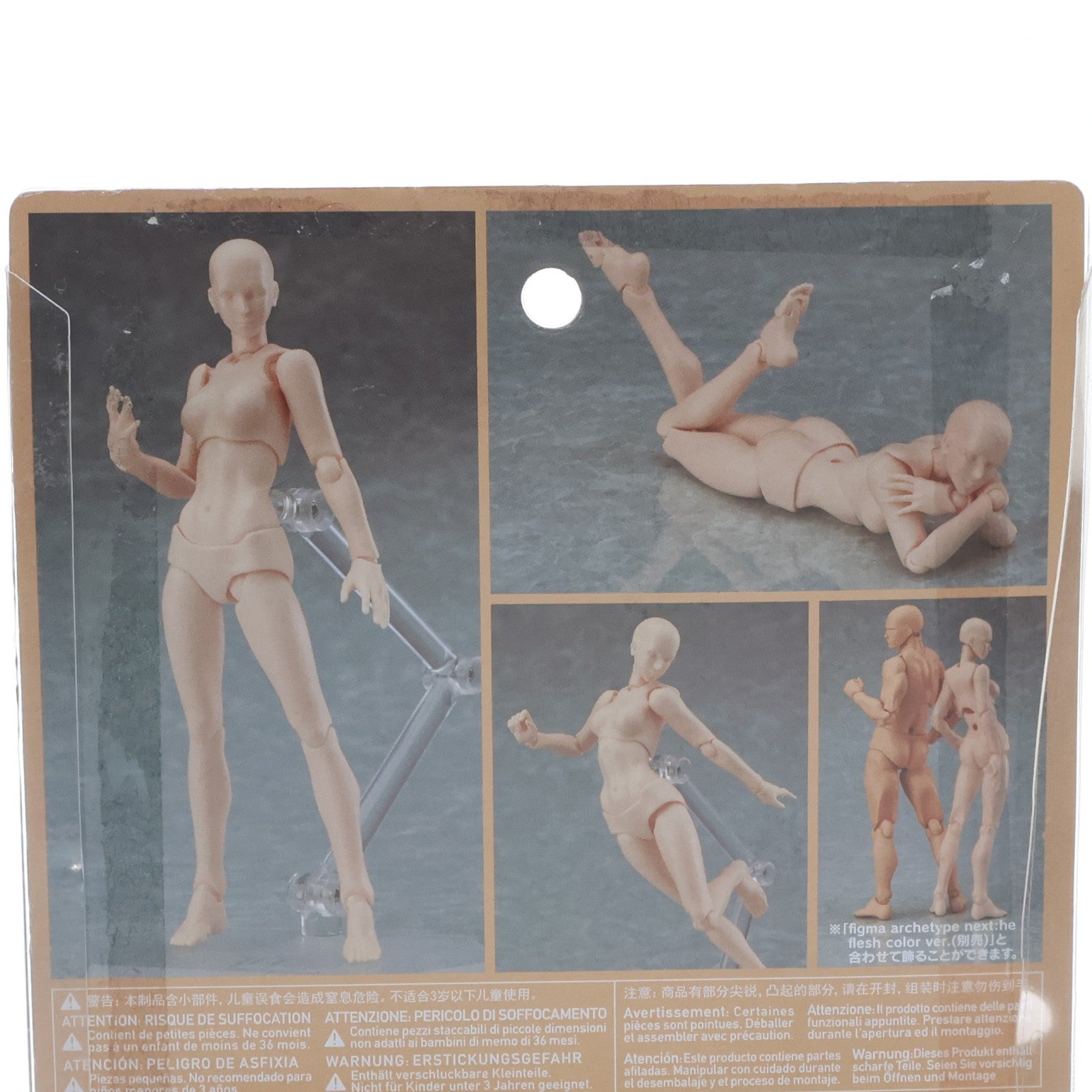 【中古即納】[FIG] figma(フィグマ) 02♀ archetype next:she(アーキタイプネクスト シー) flesh color ver. 完成品 可動フィギュア マックスファクトリー(20180707)