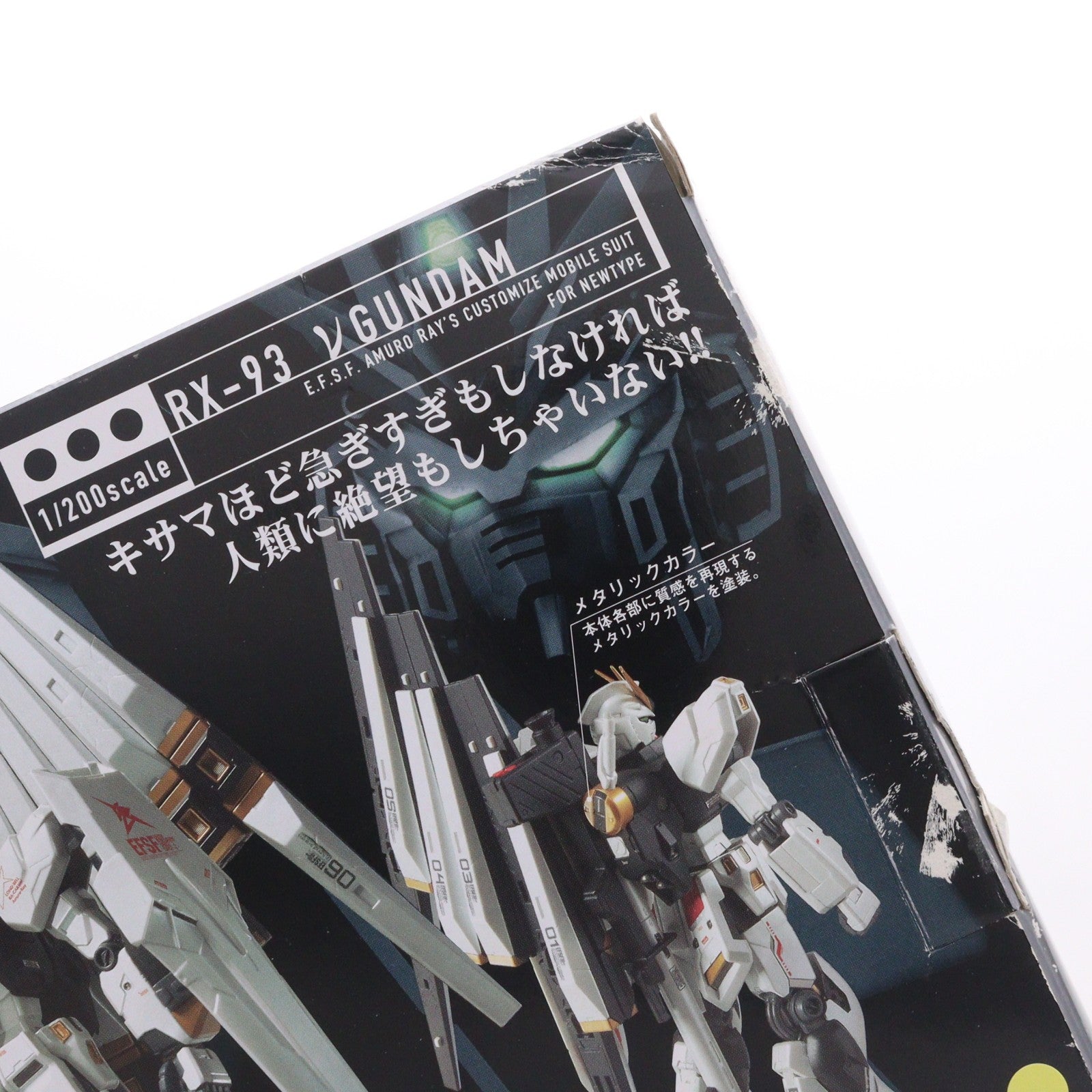 【中古即納】[FIG] HCM-Pro SP-003 νガンダム(スペシャルペインテッド) 機動戦士ガンダム 逆襲のシャア 1/200 完成品 可動フィギュア バンダイ(20070812)