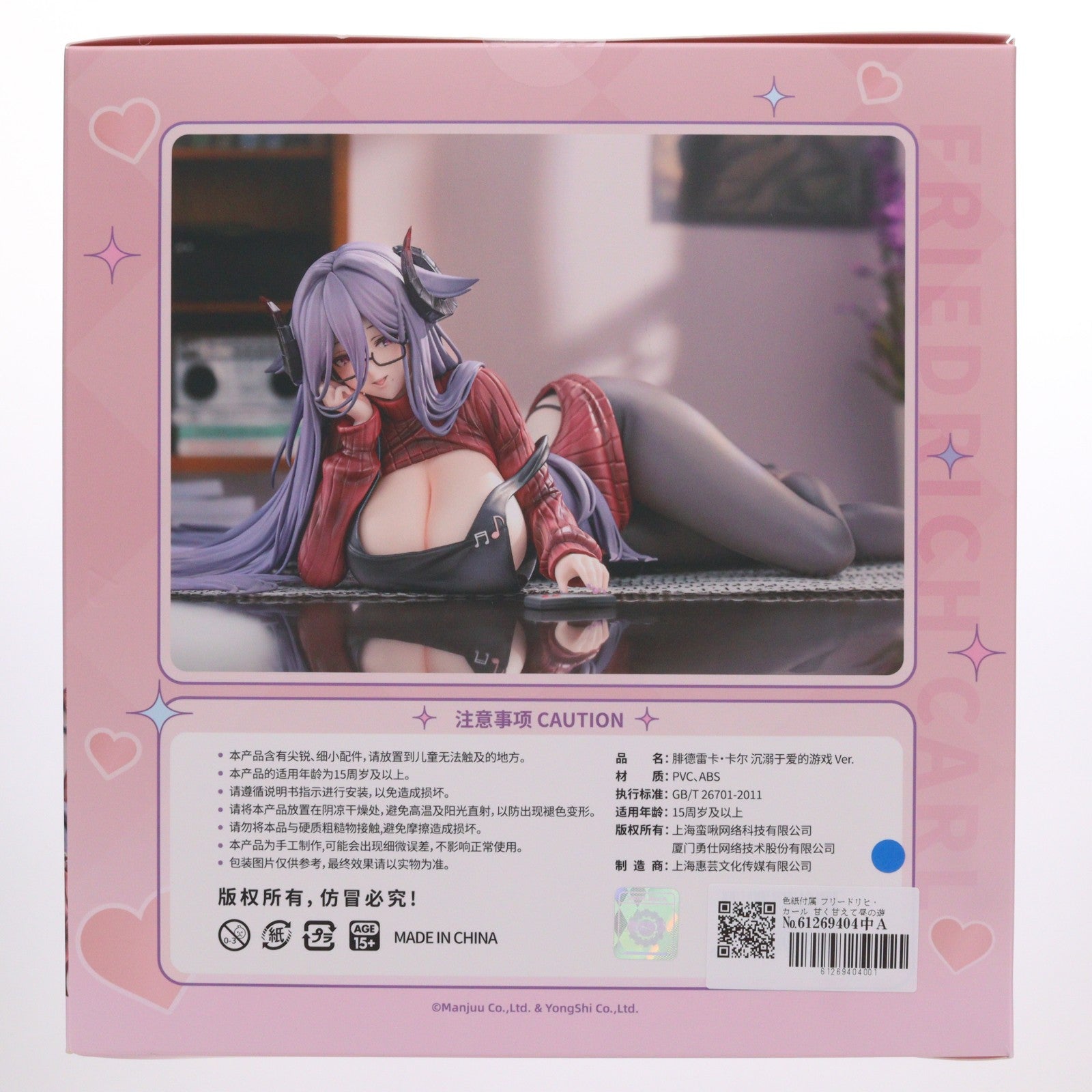 【中古即納】[FIG] 色紙付属 フリードリヒ・カール 甘く甘えて昼の遊戯Ver. アズールレーン 1/6 完成品 フィギュア あみあみ×AniGame(アニゲーム)(20260531)