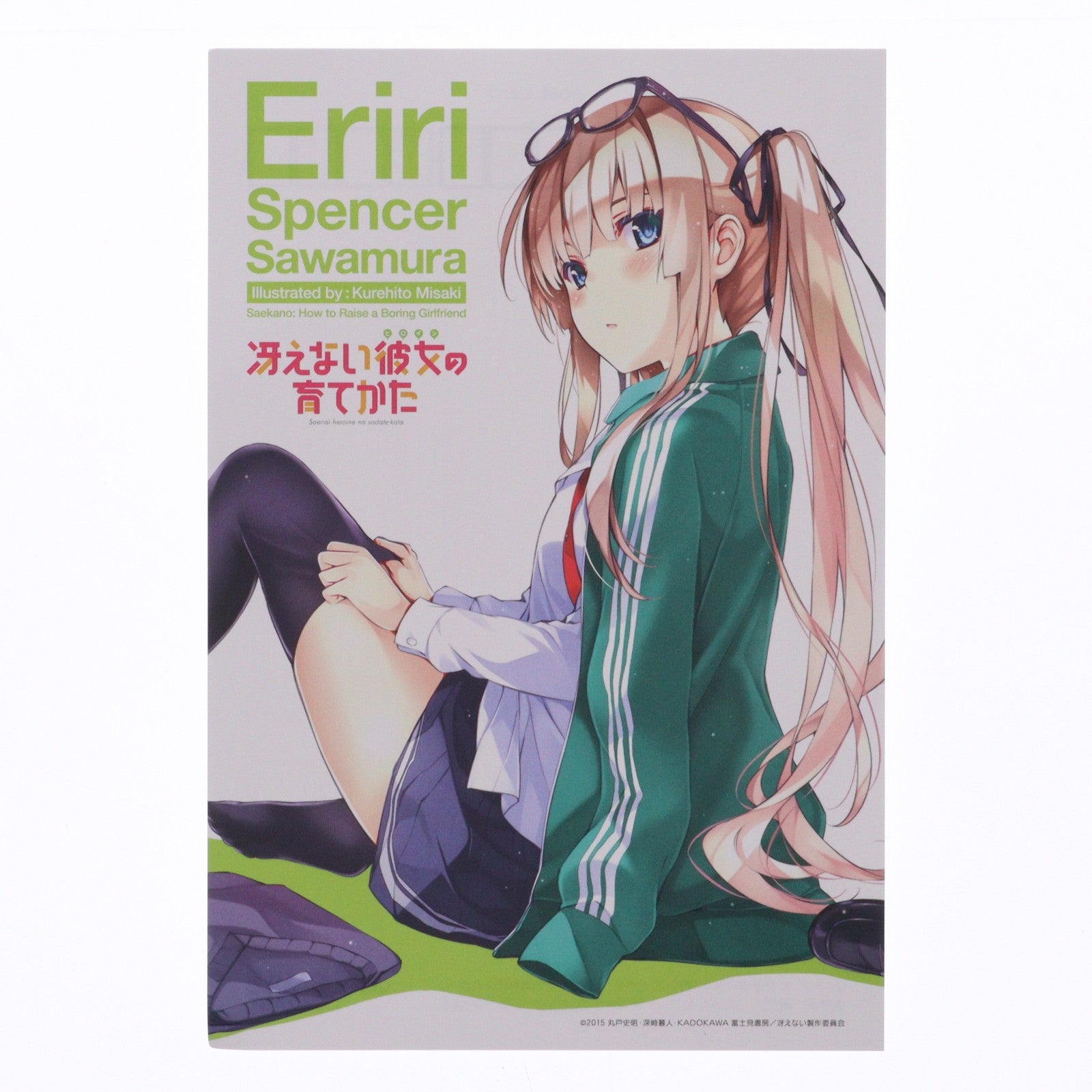 【中古即納】[FIG] ポストカード付属 澤村・スペンサー・英梨々(えりり) 冴えない彼女の育てかた 1/7 完成品 フィギュア グッドスマイルカンパニー(20160519)