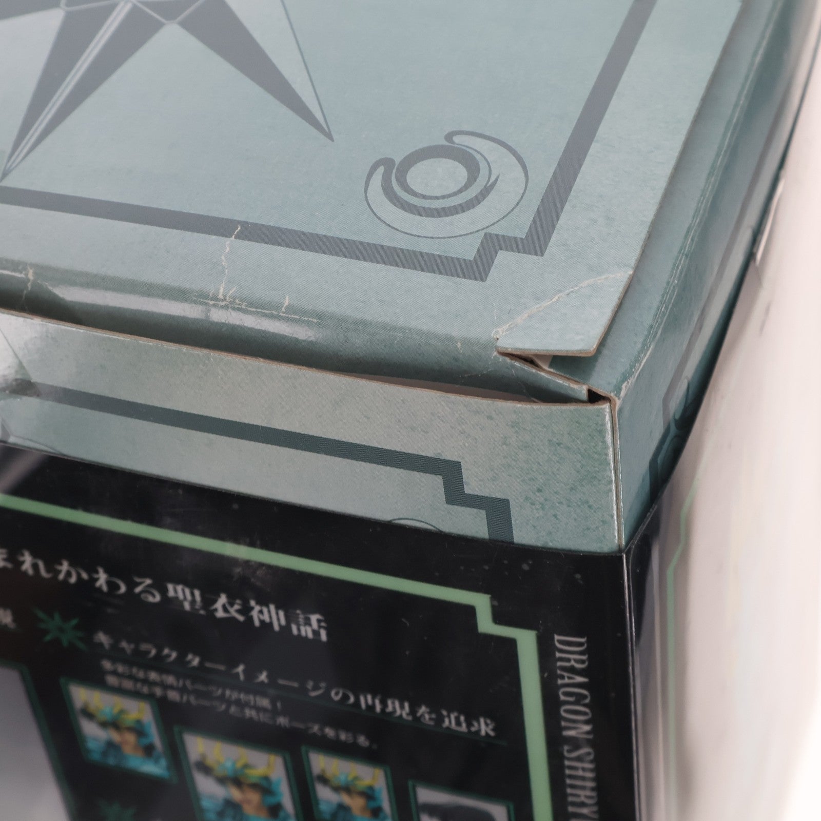 【中古即納】[FIG] 聖闘士聖衣神話EX ドラゴン紫龍(新生青銅聖衣) 聖闘士星矢 完成品 可動フィギュア バンダイ(20130824)