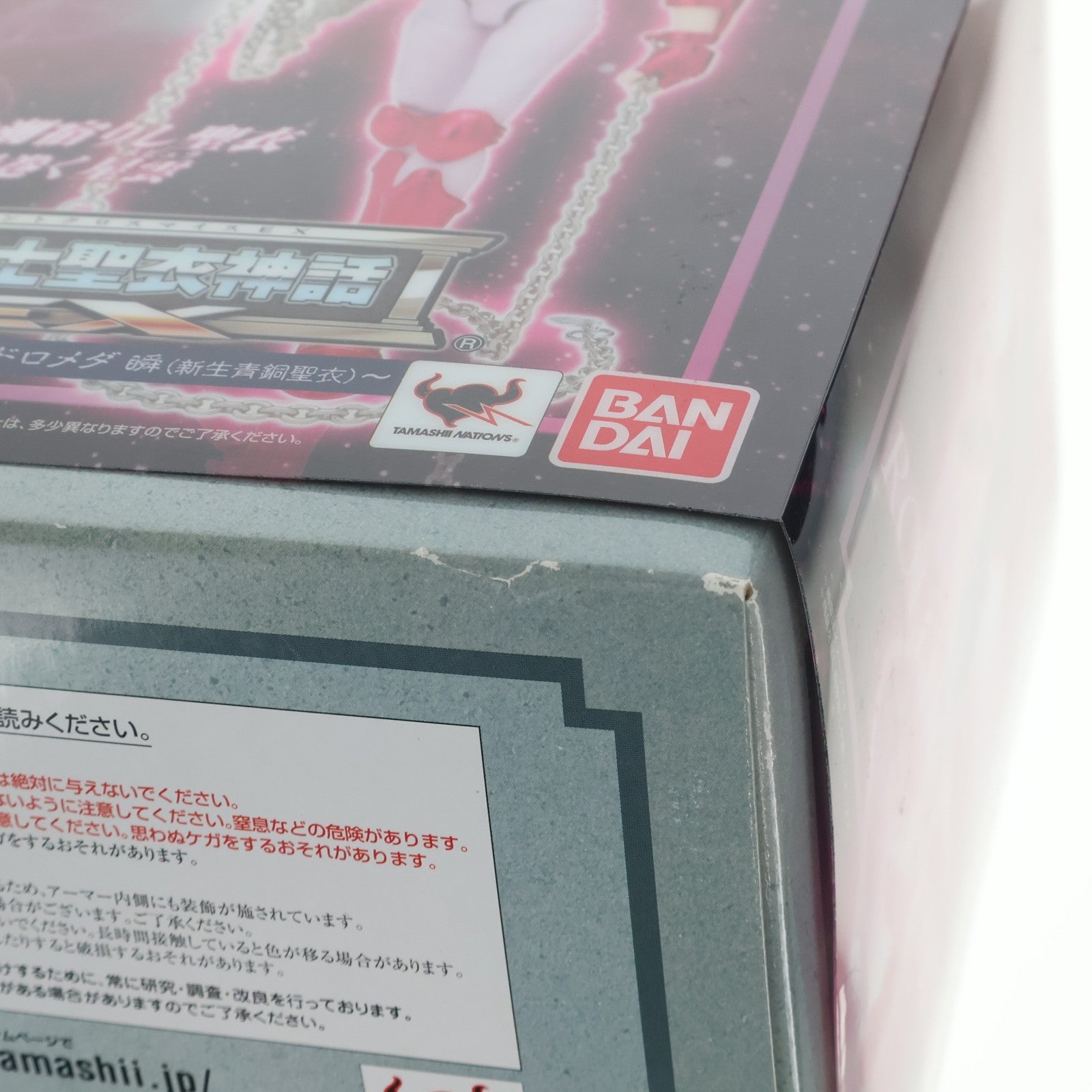 【中古即納】[FIG] 聖闘士聖衣神話EX アンドロメダ瞬(新生青銅聖衣)(ニューブロンズクロス) 聖闘士星矢 完成品 可動フィギュア バンダイ(20130126)