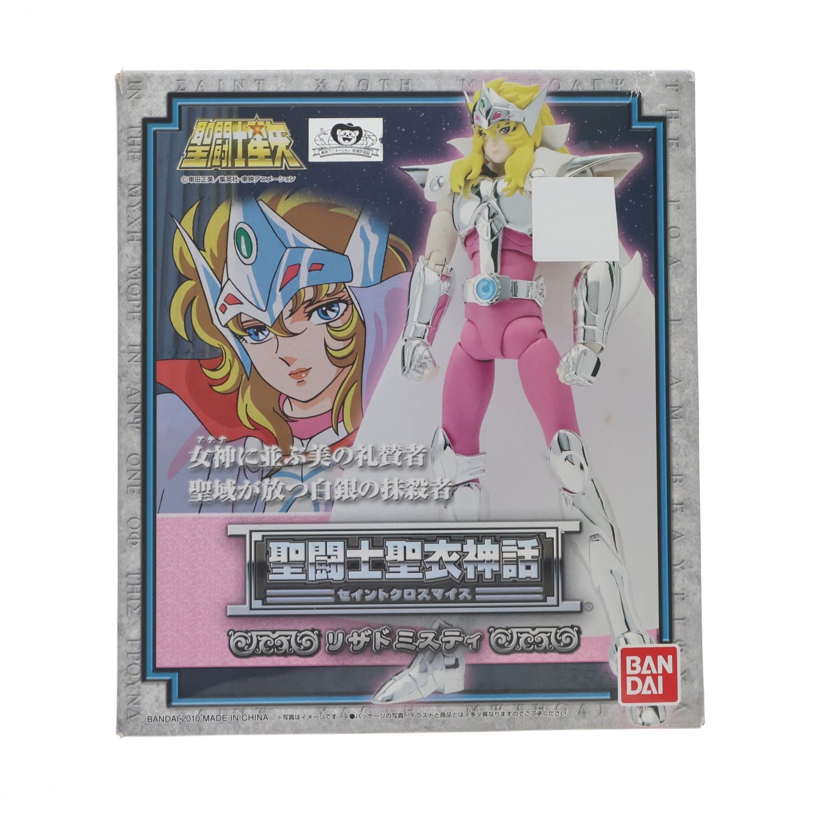 【中古即納】[FIG] 聖闘士聖衣神話 リザドミスティ 聖闘士星矢 完成品 可動フィギュア バンダイ(20100527)