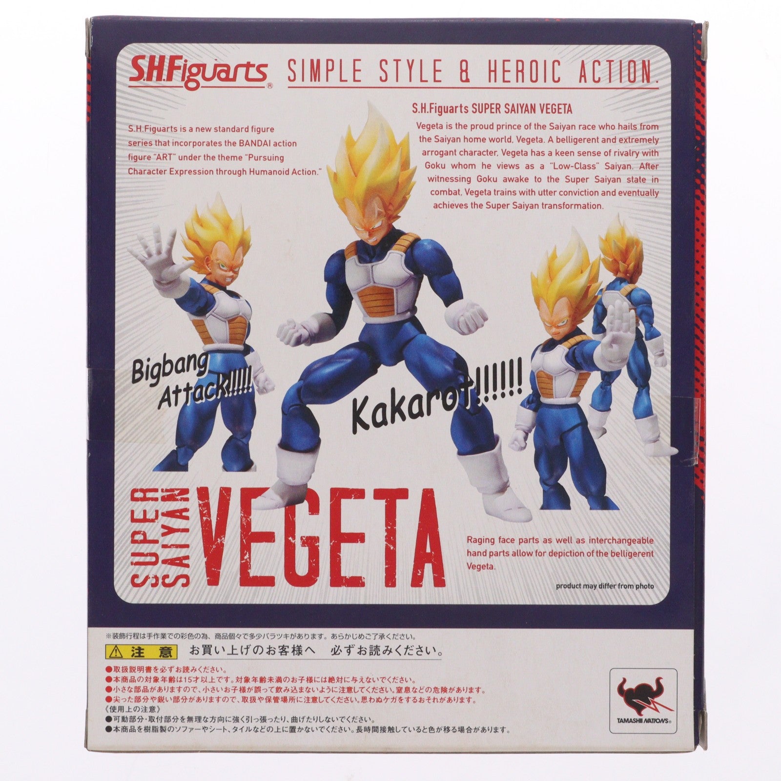 【中古即納】[FIG] 魂ウェブ商店限定 S.H.Figuarts(フィギュアーツ) スーパーサイヤ人ベジータ ドラゴンボール改 完成品 可動フィギュア バンダイ(20111225)