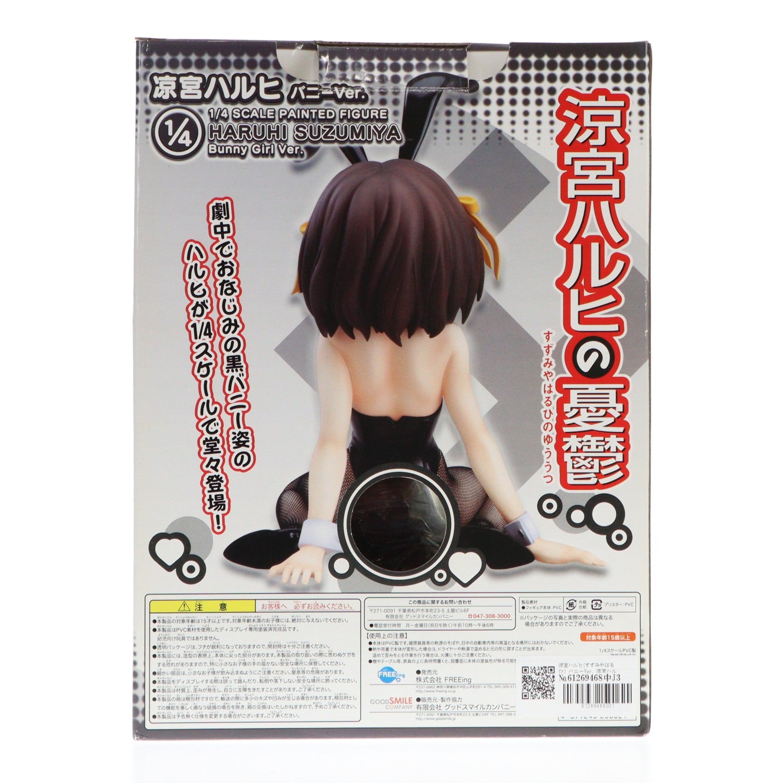 【中古即納】[FIG] 涼宮ハルヒ(すずみやはるひ) バニーVer. 涼宮ハルヒの憂鬱 1/4 完成品 フィギュア FREEing(フリーイング)(20081030)