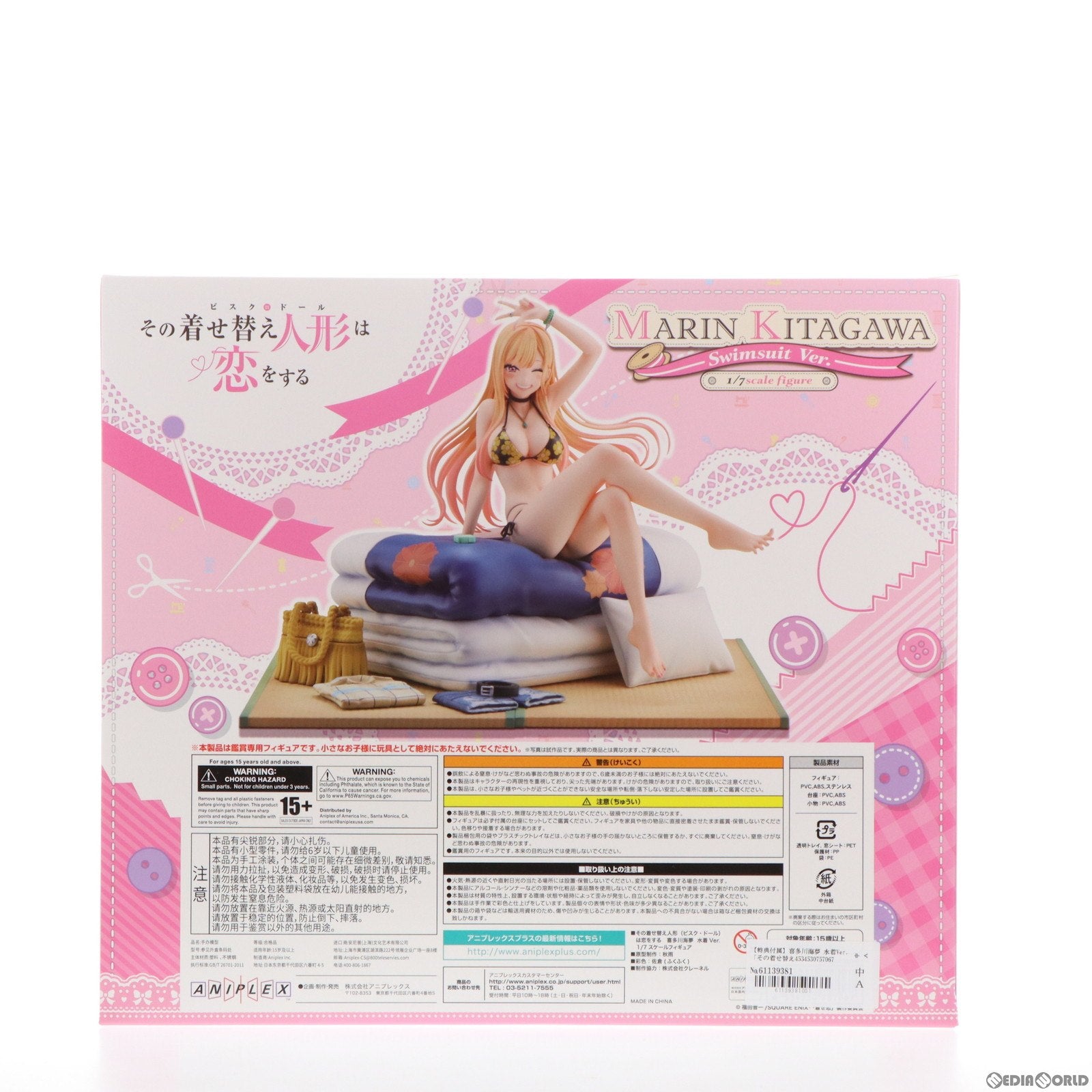 【中古即納】[FIG] ANIPLEX+限定 連動購入キャンペーン特典付属 喜多川海夢(きたがわまりん) 水着Ver. その着せ替え人形は恋をする 1/7 完成品 フィギュア(MD22-0300001) アニプレックス(20231231)