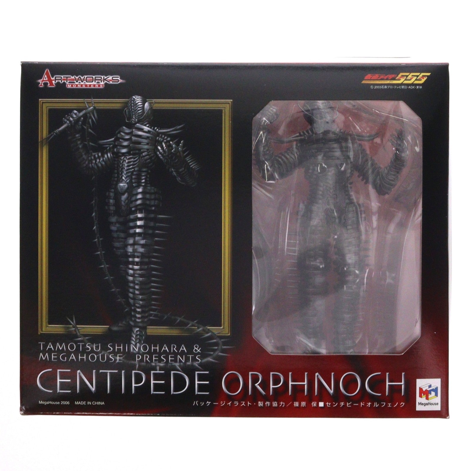 【中古即納】[FIG] ART WORKS MONSTERS(アートワークスモンスターズ) センチピードオルフェノク 仮面ライダー555(ファイズ) 完成品 フィギュア メガハウス(20060330)