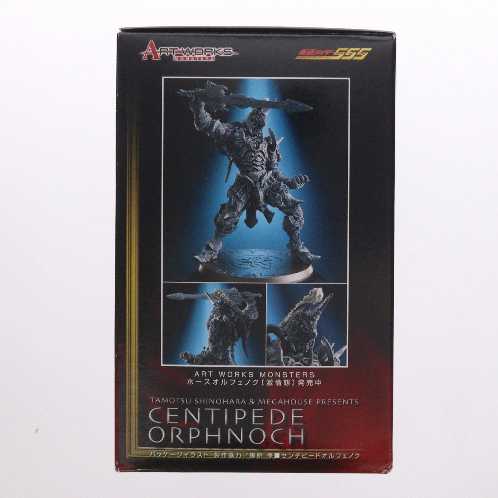 【中古即納】[FIG] ART WORKS MONSTERS(アートワークスモンスターズ) センチピードオルフェノク 仮面ライダー555(ファイズ) 完成品 フィギュア メガハウス(20060330)