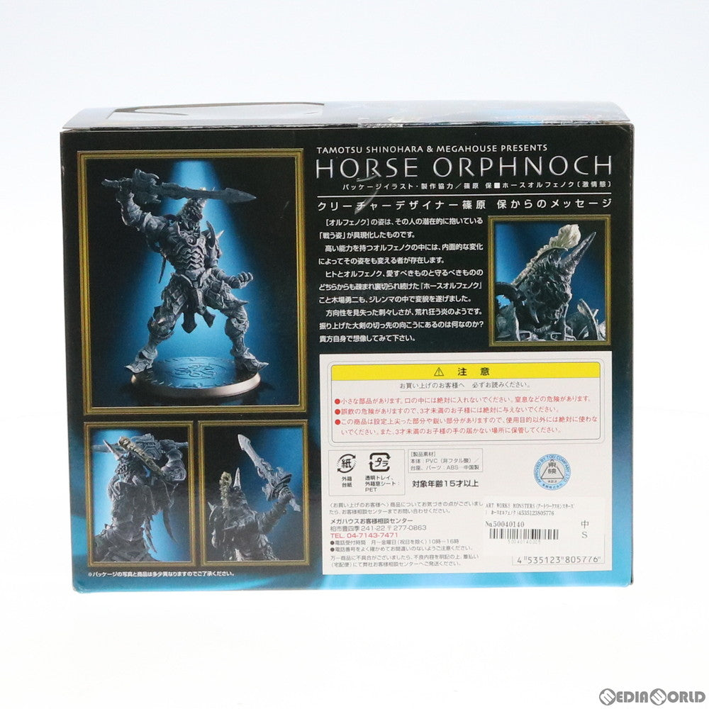 【中古即納】[FIG] ART WORKS MONSTERS(アートワークスモンスターズ) ホースオルフェノク(激情態) 仮面ライダー555(ファイズ) 完成品 フィギュア メガハウス(20060330)