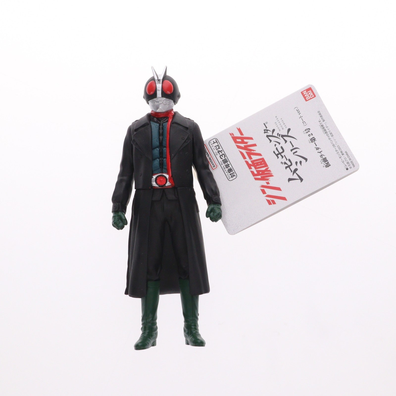 【中古即納】[SFT] ムービーモンスターシリーズ 仮面ライダー第2号(コートver.) シン・仮面ライダー 完成品 ソフビフィギュア(2664113) バンダイ(20230401)
