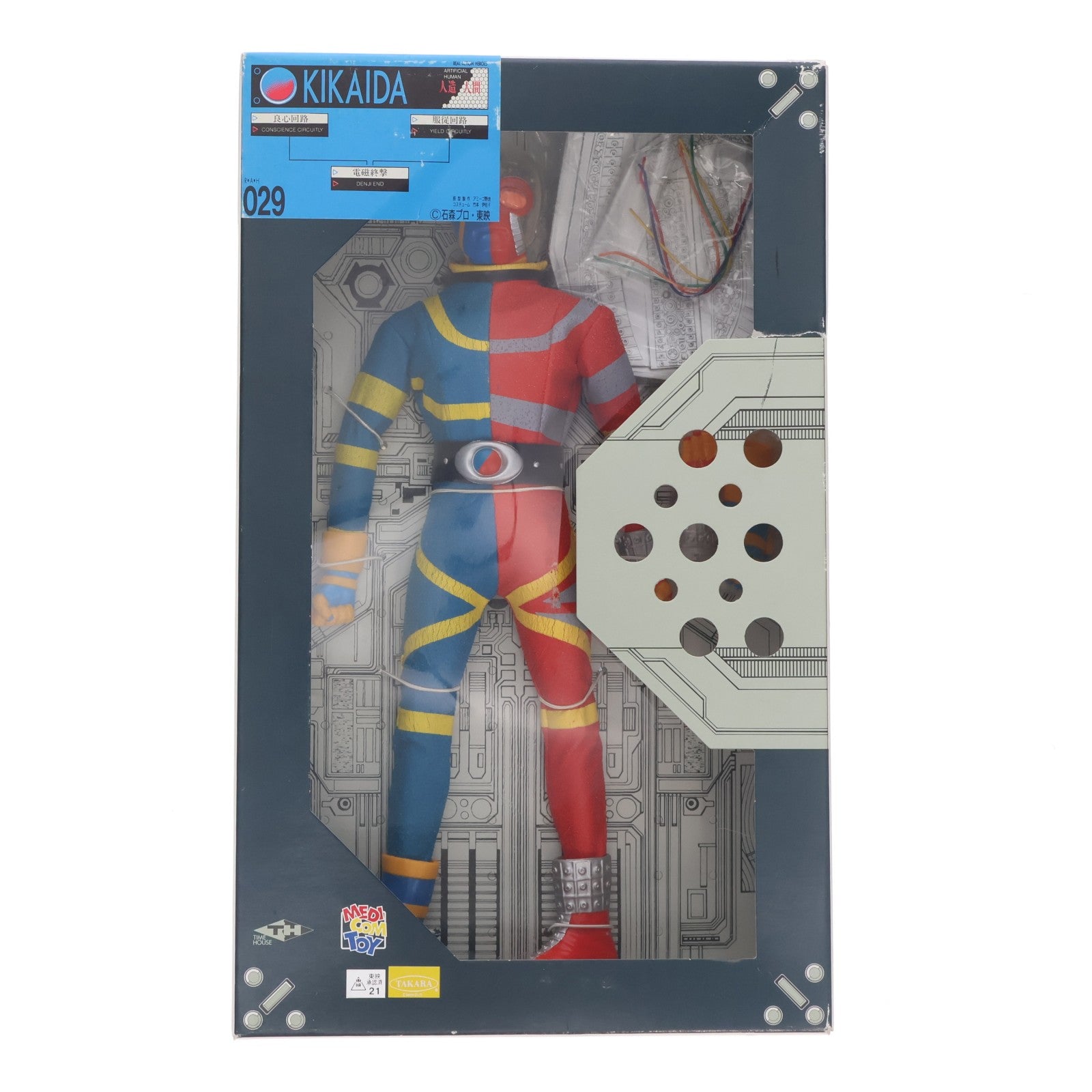 【中古即納】[FIG] リアルアクションヒーローズ No.29 RAH 人造人間キカイダー 完成品 可動フィギュア メディコム・トイ(19940131)