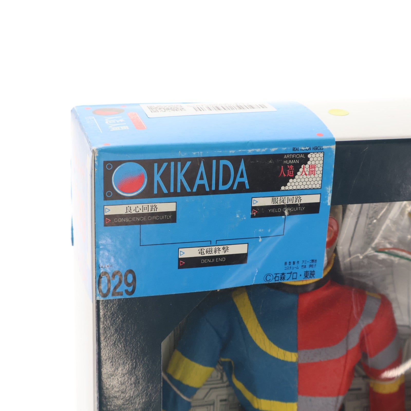 【中古即納】[FIG] リアルアクションヒーローズ No.29 RAH 人造人間キカイダー 完成品 可動フィギュア メディコム・トイ(19940131)