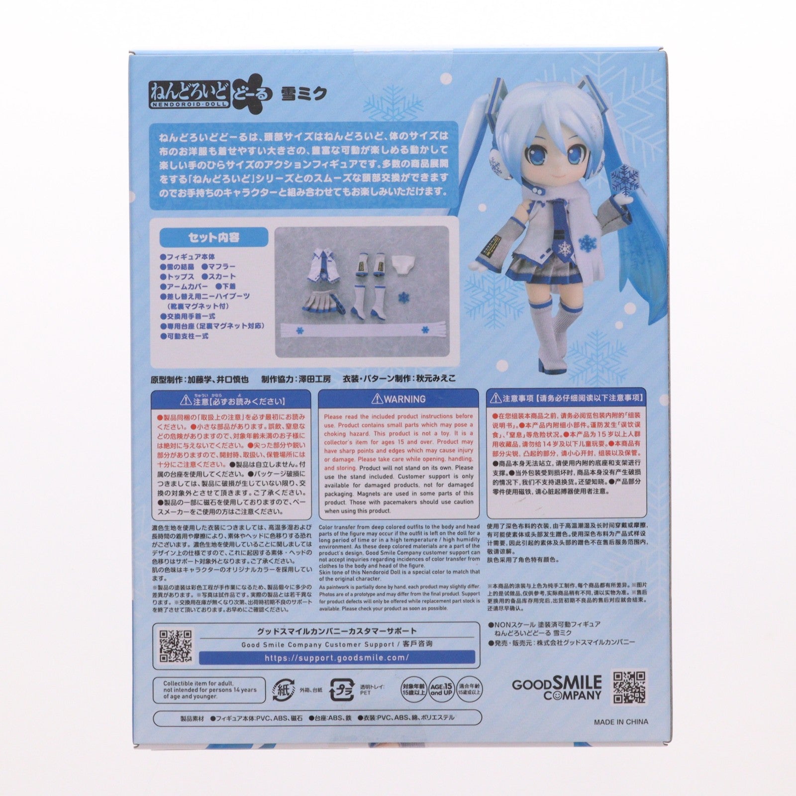 【中古即納】[FIG] (再販) GOODSMILE ONLINE SHOP限定 ねんどろいどどーる 雪ミク キャラクター・ボーカル・シリーズ01 初音ミク 完成品 可動フィギュア グッドスマイルカンパニー(20241231)