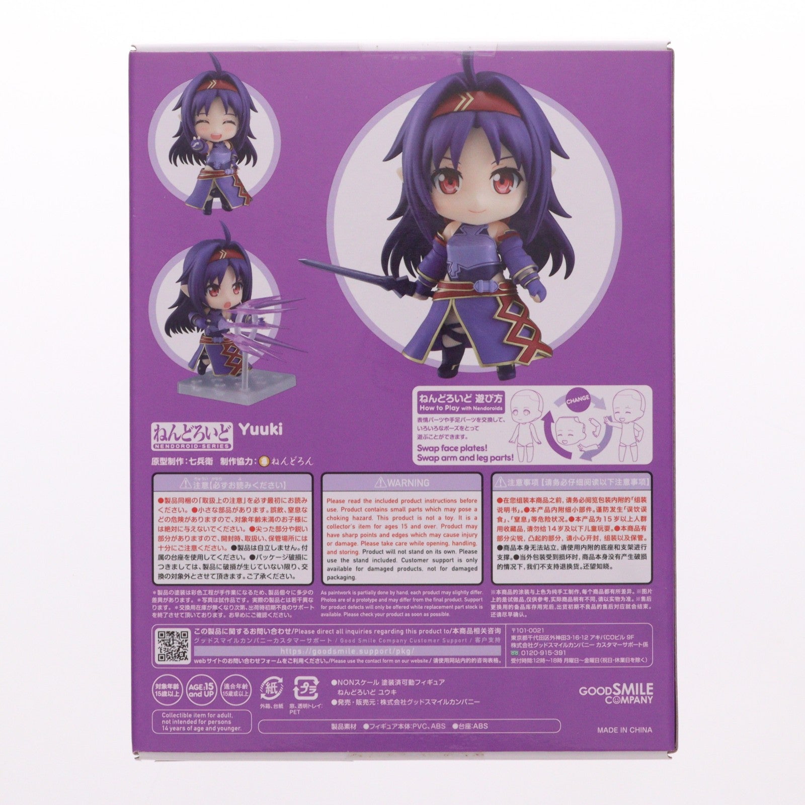 【中古即納】[FIG] GOODSMILE ONLINE SHOP限定 ねんどろいど 1753 ユウキ ソードアート・オンライン 完成品 可動フィギュア グッドスマイルカンパニー(20220630)