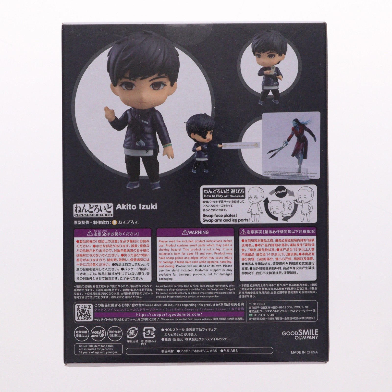 【中古即納】[FIG] ねんどろいど 2099 伊月暁人(いづきあきと) Ghostwire: Tokyo(ゴーストワイヤー トウキョウ) 完成品 可動フィギュア グッドスマイルカンパニー(20231007)