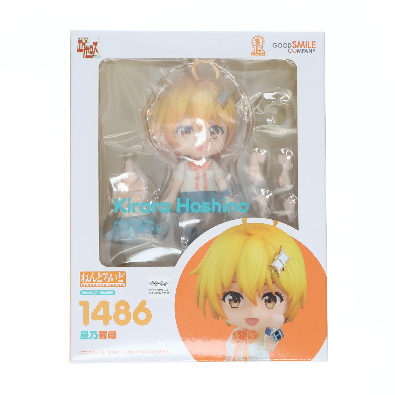 【中古即納】[FIG] GOODSMILE ONLINE SHOP限定 ねんどろいど 1486 星乃雲母(ほしのきらら) ド級編隊エグゼロス 完成品 可動フィギュア グッドスマイルカンパニー(20210630)