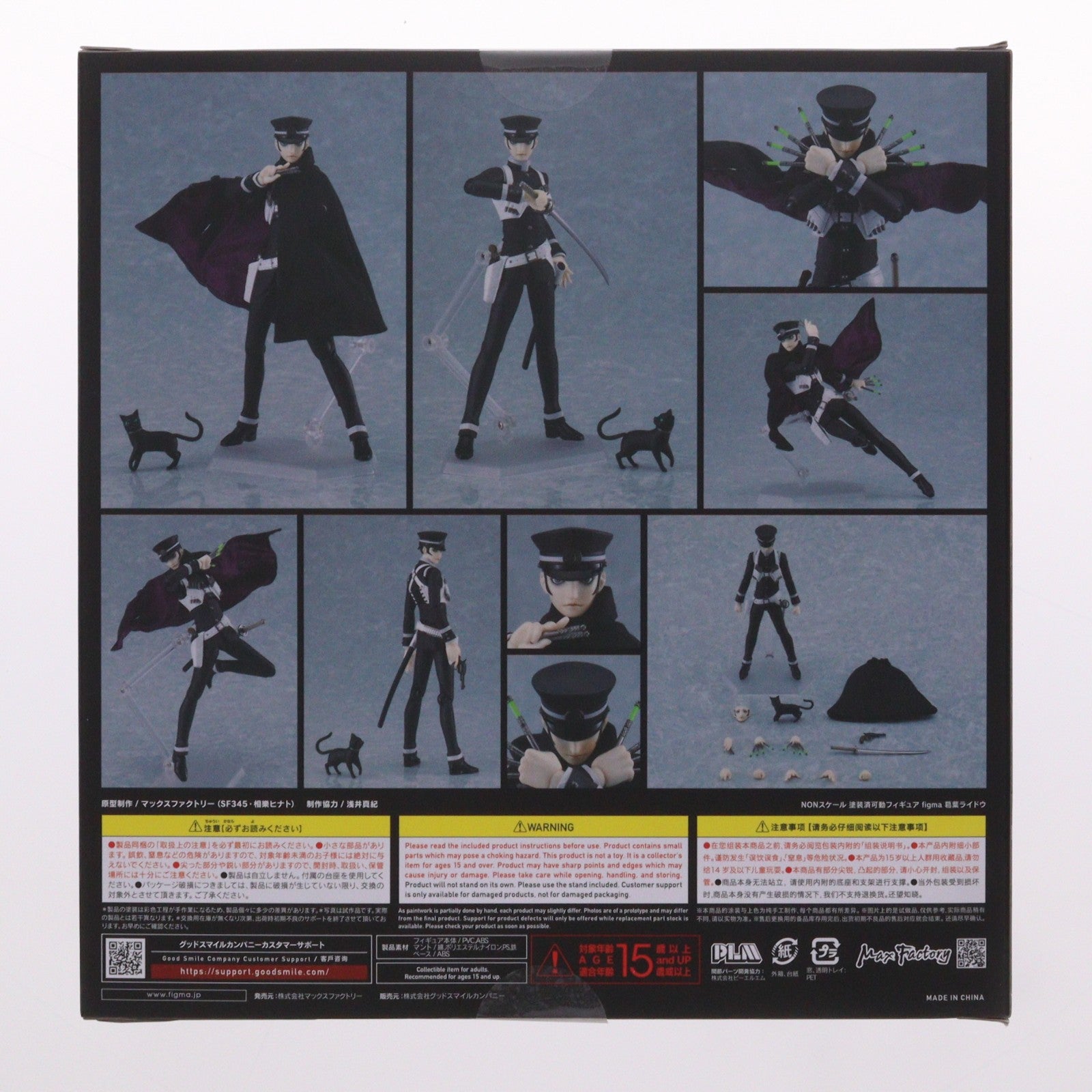 【中古即納】[FIG] (再販) figma(フィグマ) 580 葛葉ライドウ(くずのはらいどう) デビルサマナーシリーズ 完成品 可動フィギュア 一部店舗&オンラインショップ限定 マックスファクトリー(20260228)