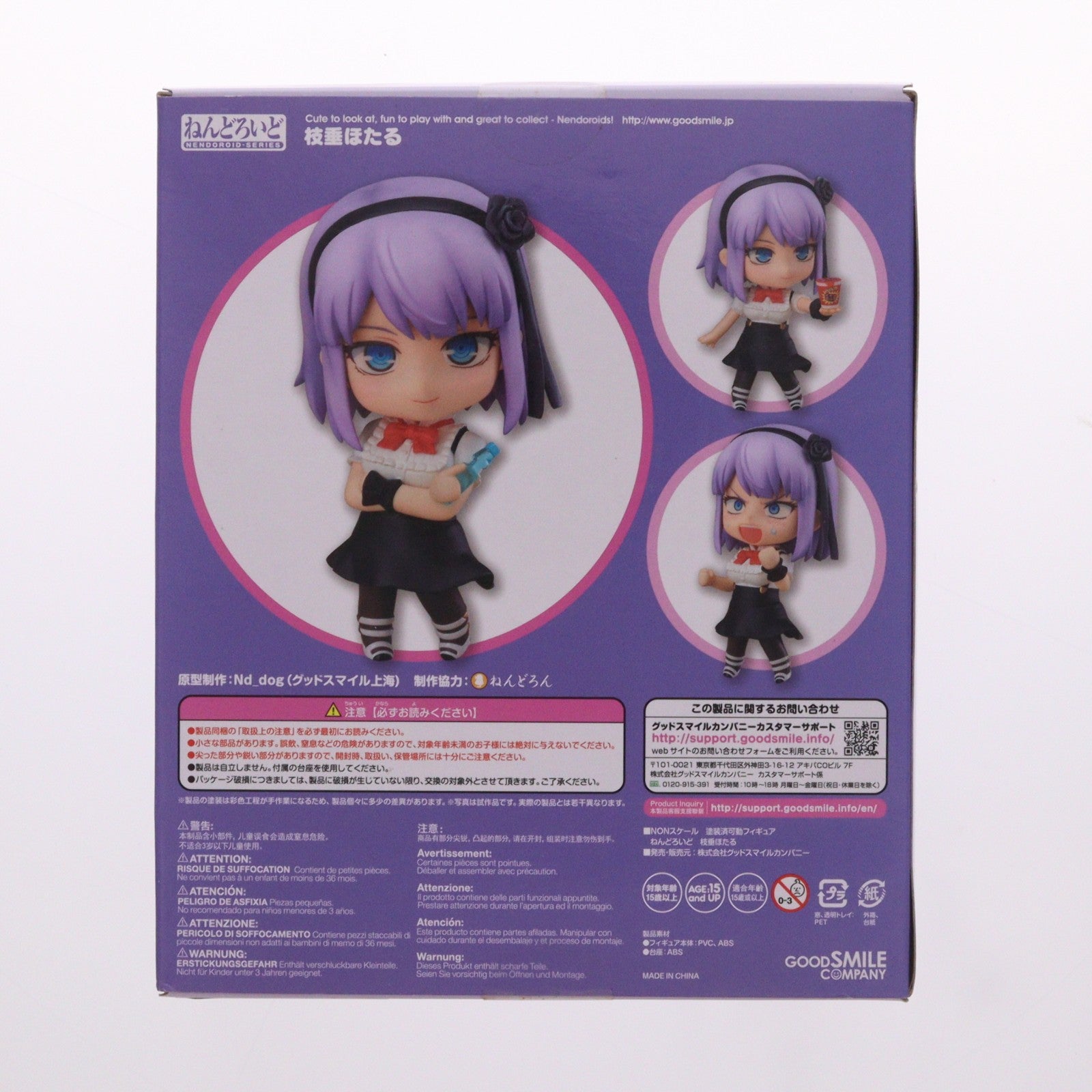 【中古即納】[FIG] ねんどろいど 640 枝垂ほたる(しだれほたる) だがしかし 完成品 可動フィギュア グッドスマイルカンパニー(20161127)