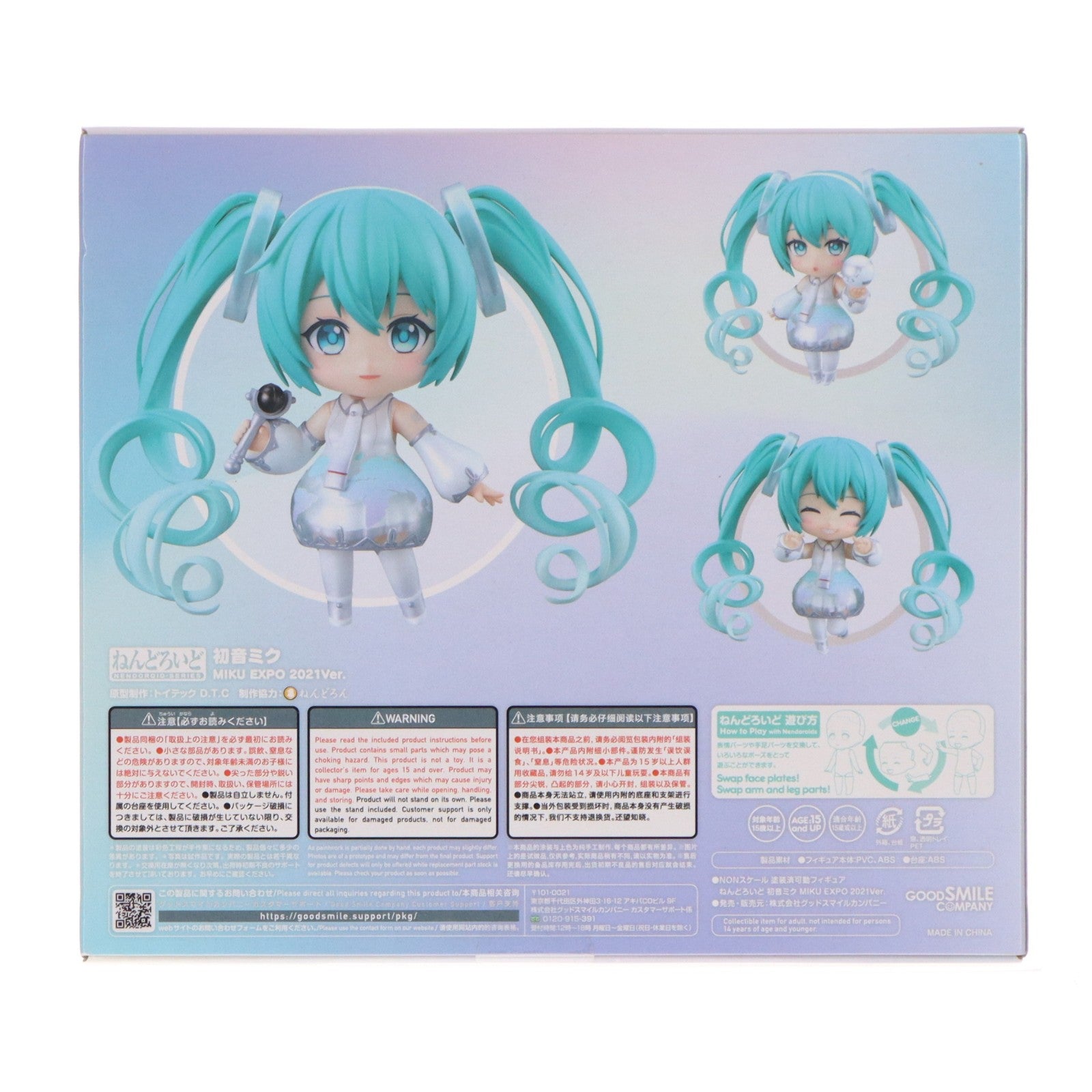 【中古即納】[FIG] GOODSMILE ONLINE SHOP限定 ねんどろいど 1799 初音ミク MIKU EXPO 2021Ver. キャラクター・ボーカル・シリーズ 01 初音ミク 完成品 可動フィギュア グッドスマイルカンパニー(20220930)