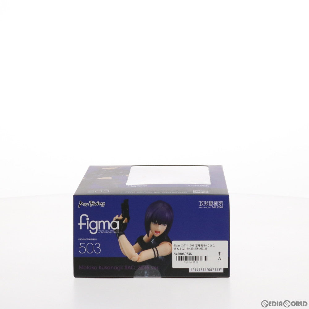 【中古即納】[FIG] figma(フィグマ) 503 草薙素子(くさなぎもとこ) SAC_2045ver. 攻殻機動隊 SAC_2045 完成品 可動フィギュア マックスファクトリー(20210729)