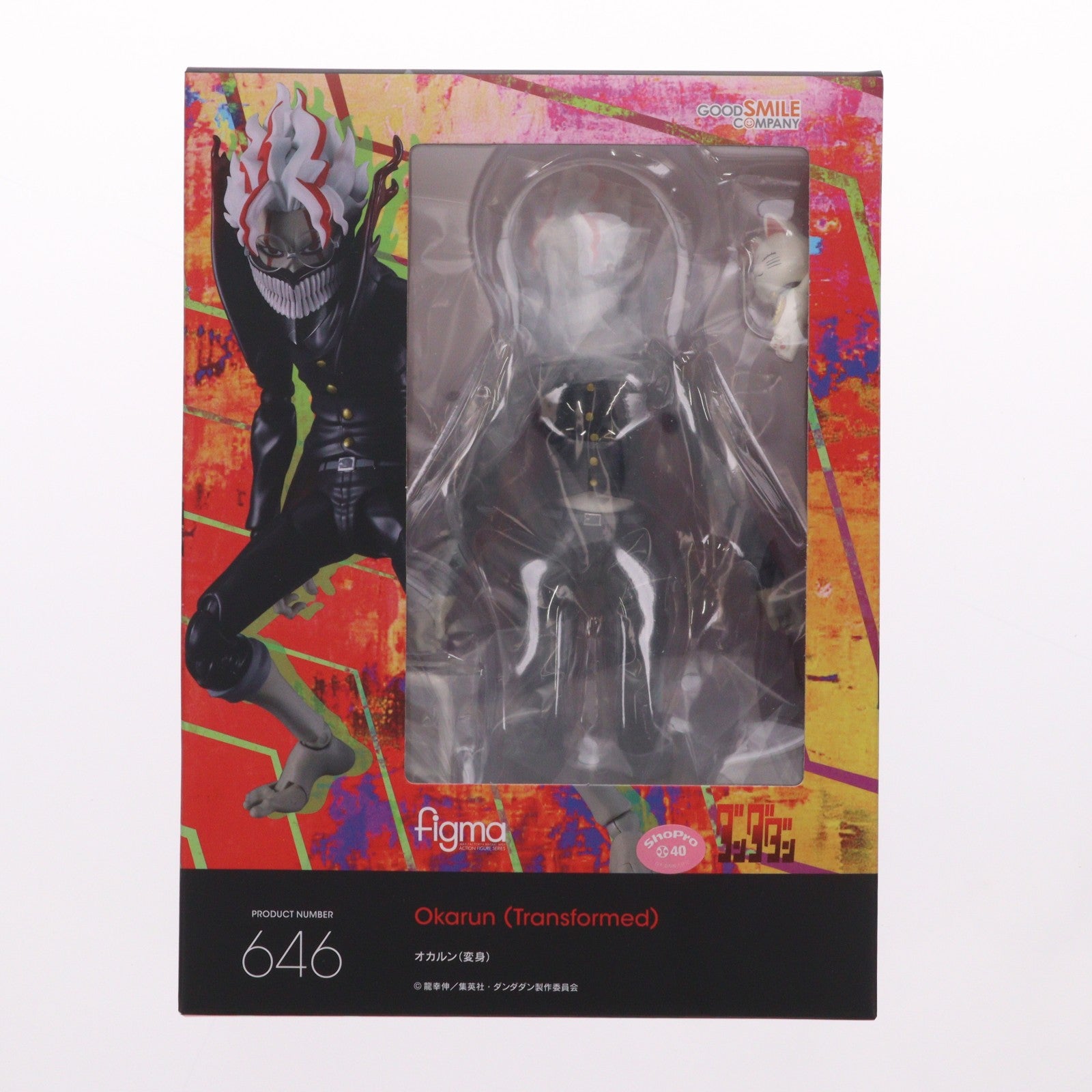 【中古即納】[FIG] figma(フィグマ) 646 オカルン(変身) ダンダダン 完成品 可動フィギュア グッドスマイルカンパニー(20251031)