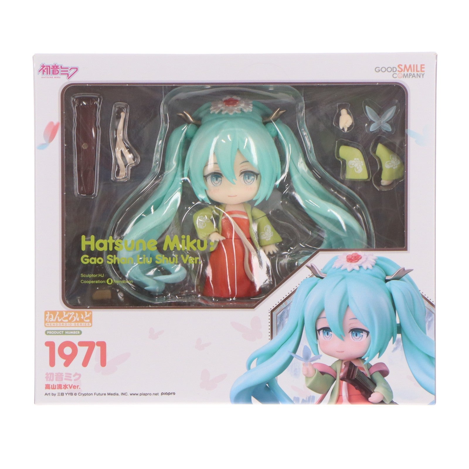 【中古即納】[FIG] ねんどろいど 1971 初音ミク 高山流水Ver. キャラクター・ボーカル・シリーズ01 初音ミク 完成品 可動フィギュア グッドスマイルカンパニー(20230426)