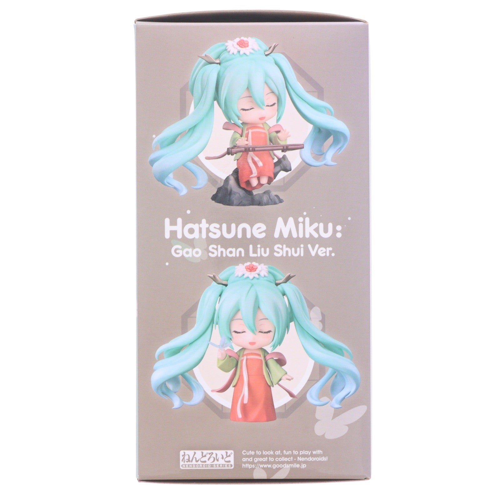 【中古即納】[FIG] ねんどろいど 1971 初音ミク 高山流水Ver. キャラクター・ボーカル・シリーズ01 初音ミク 完成品 可動フィギュア グッドスマイルカンパニー(20230426)