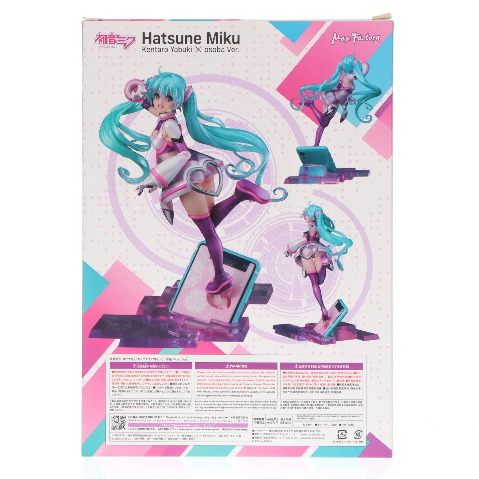 【中古即納】[FIG] 初音ミク 矢吹健太朗×osoba Ver. キャラクター・ボーカル・シリーズ01 初音ミク 1/7 完成品 フィギュア マックスファクトリー(20221229)