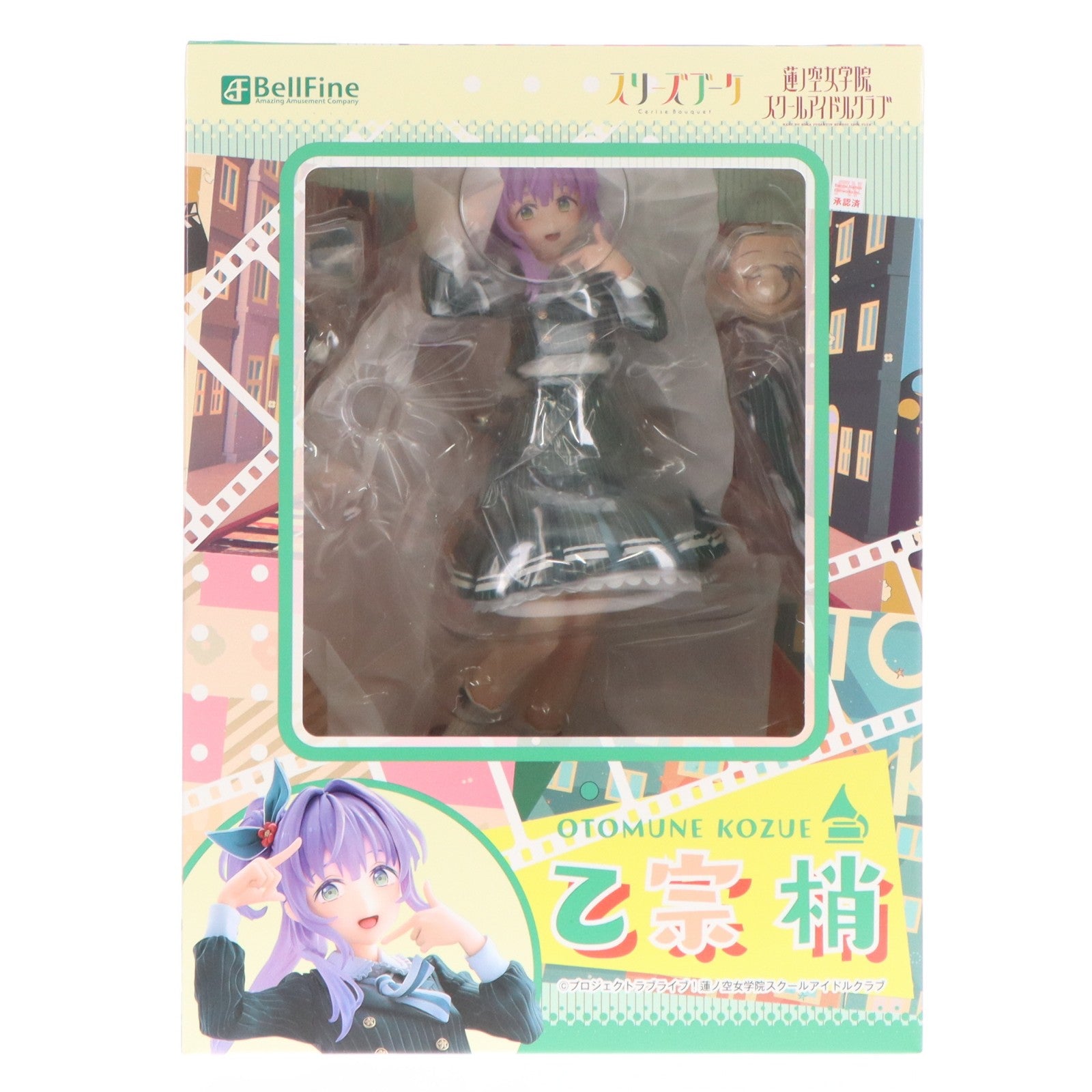 【中古即納】[FIG] 乙宗梢(おとむねこずえ) フォーチュンムービーVer. ラブライブ!蓮ノ空女学院スクールアイドルクラブ 1/7 完成品 フィギュア(BF211) ベルファイン(20251231)