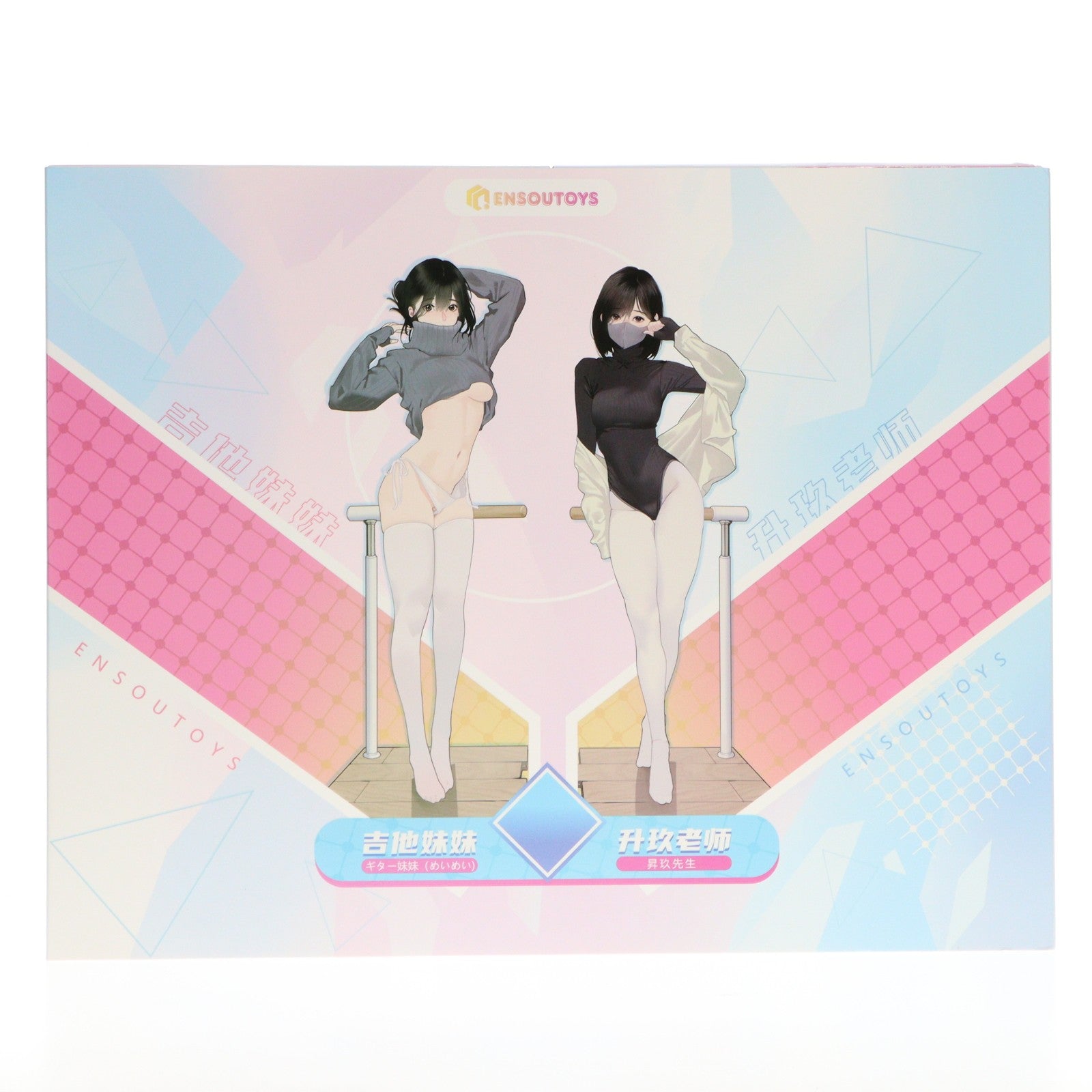 【中古即納】[FIG] セット限定特典付属 ギター妹妹(メイメイ)&昇玖先生の舞踏教室(しょうきゅうせんせい) セット 1/7 完成品 フィギュア ENSOUTOYS(エンソウトイズ)/グッドスマイルカンパニー(20250706)