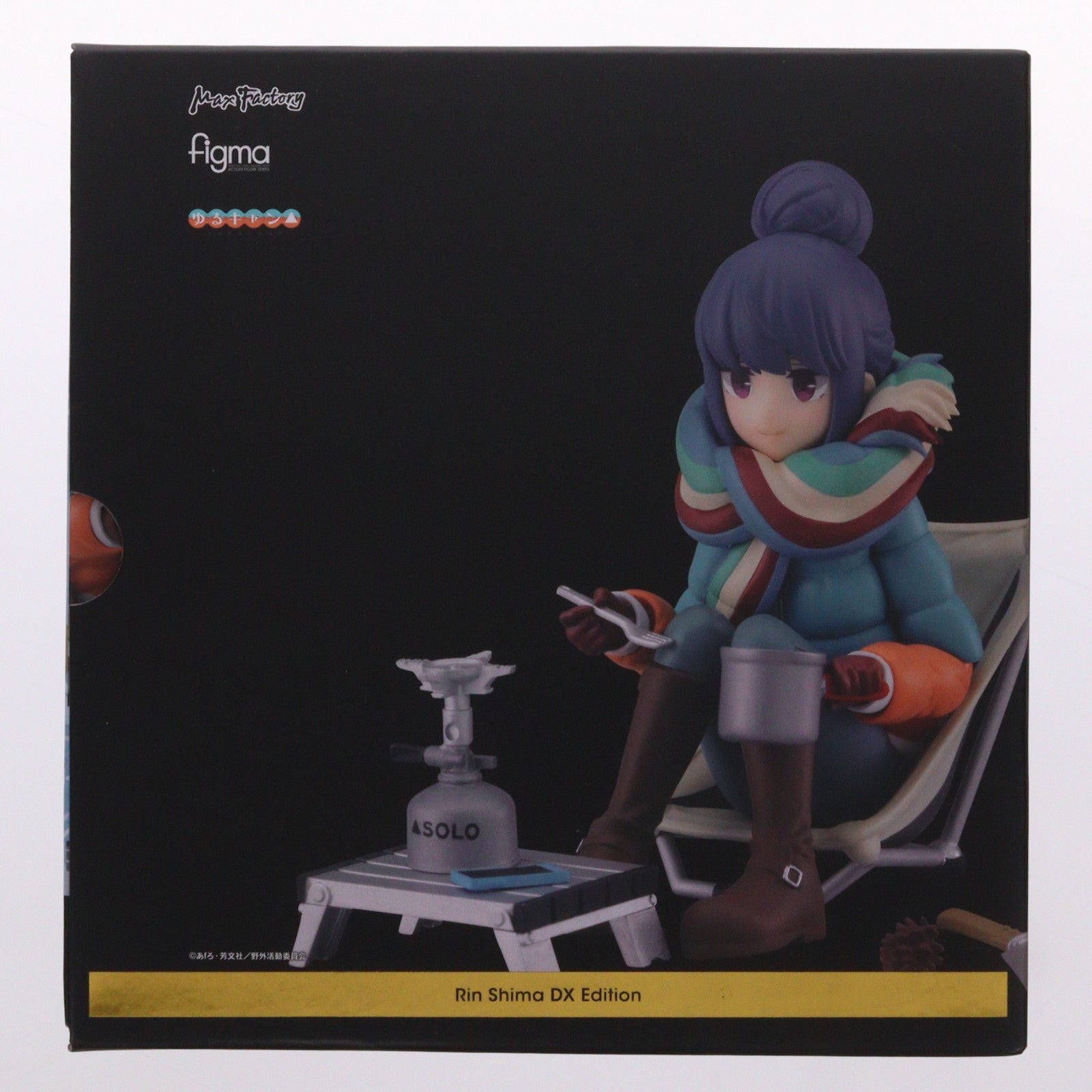 【中古即納】[FIG] figma(フィグマ) 551-DX 志摩リン(しまりん) DXエディション ゆるキャン△ 完成品 可動フィギュア マックスファクトリー(20221225)