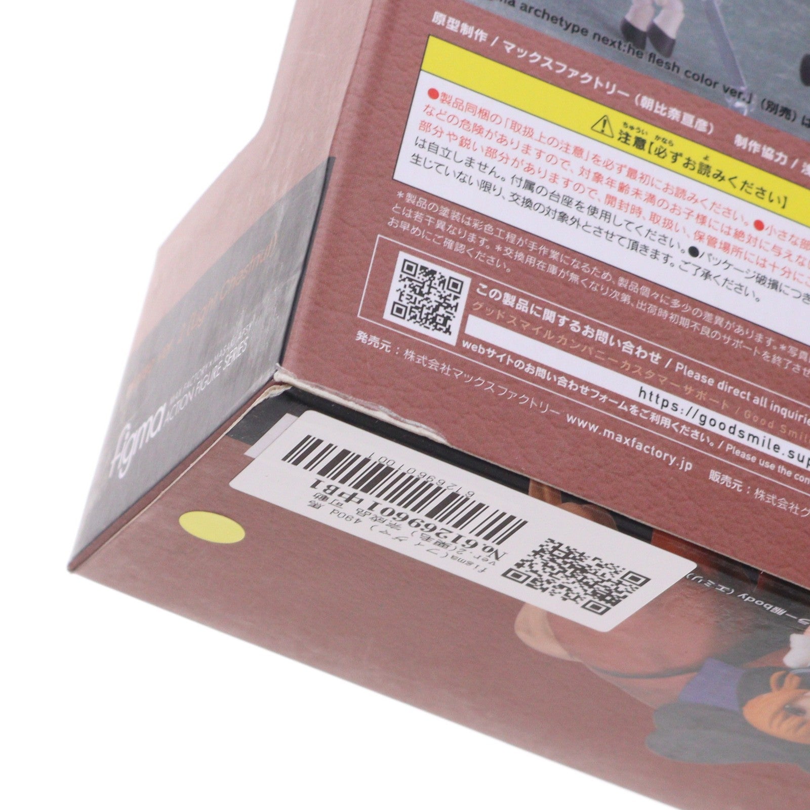【中古即納】[FIG] figma(フィグマ) 490d 馬 ver.2(栗毛) 完成品 可動フィギュア マックスファクトリー(20221225)