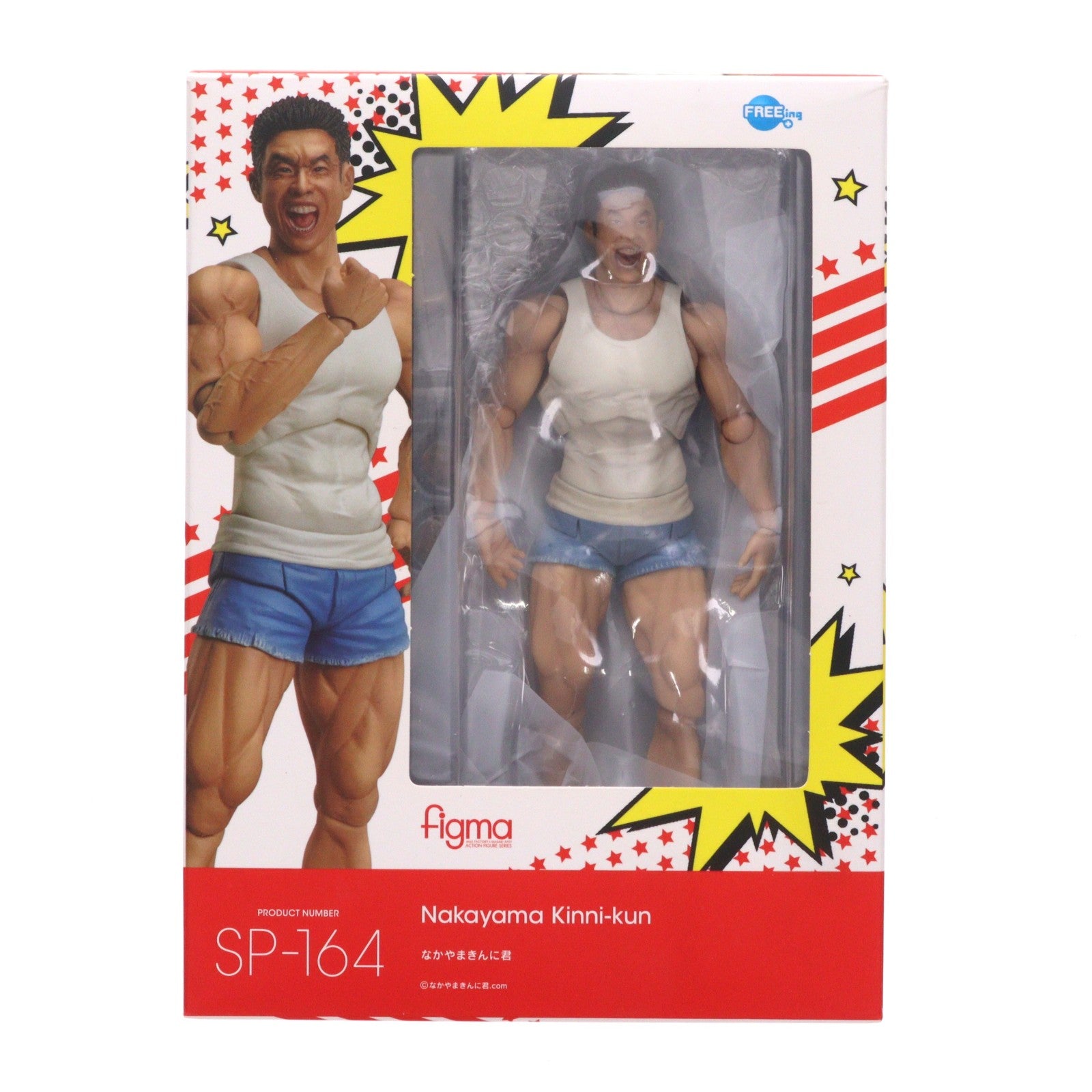 【中古即納】[FIG] figma(フィグマ) SP-164 なかやまきんに君 完成品 可動フィギュア FREEing(フリーイング)/グッドスマイルカンパニー(20250228)