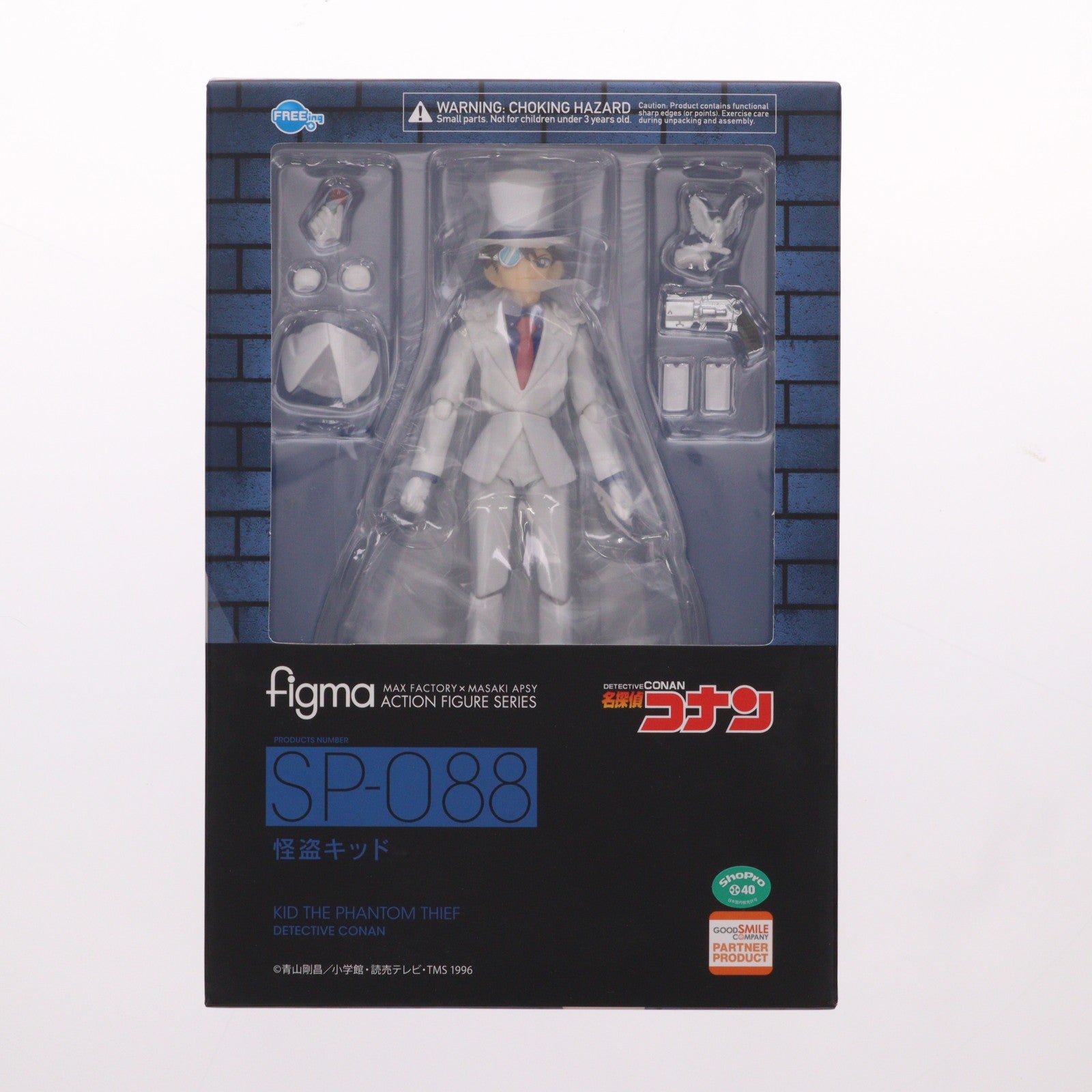 【中古即納】[FIG] (2次再販) figma(フィグマ) SP-088 怪盗キッド 名探偵コナン 完成品 可動フィギュア FREEing(フリーイング)(20260114)