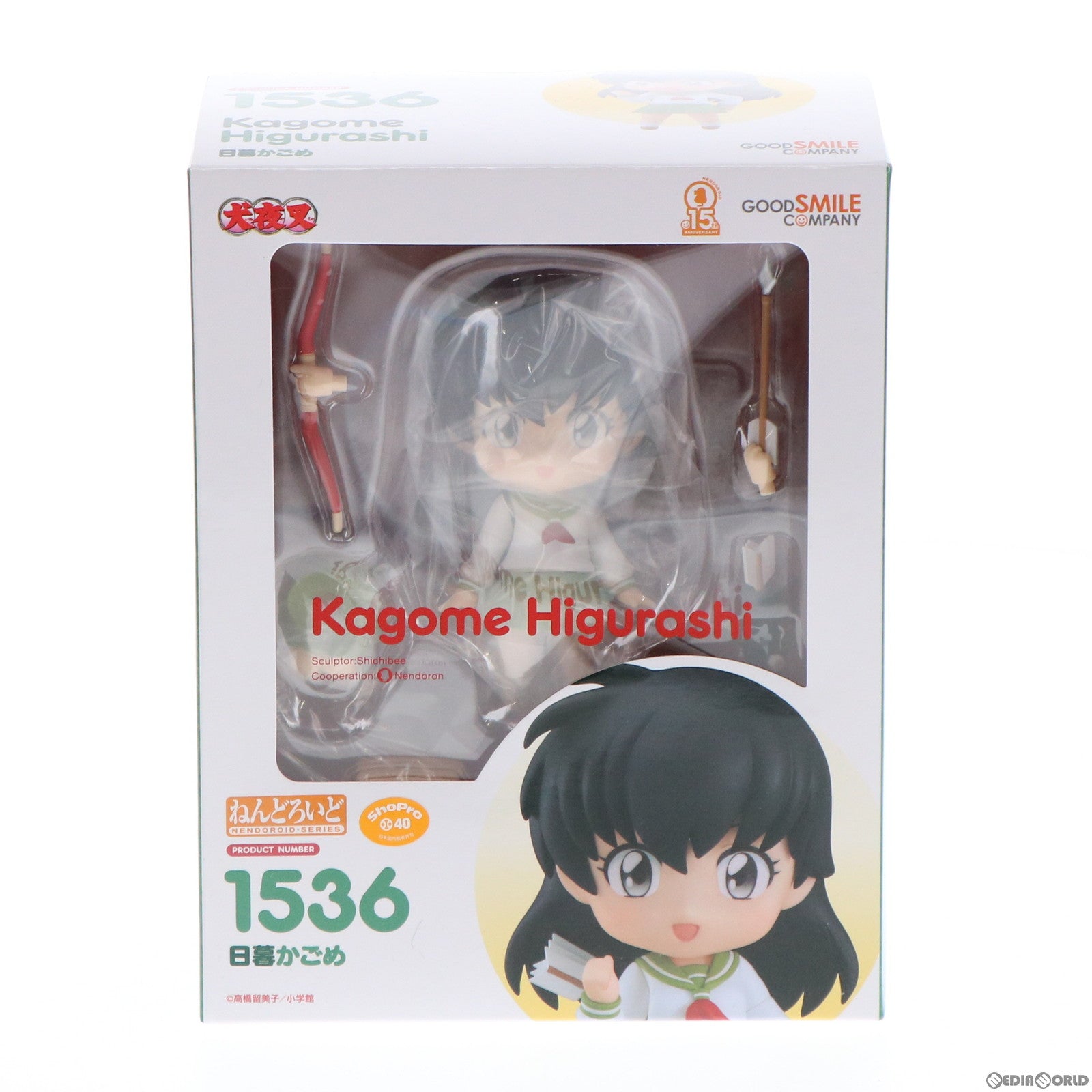 【中古即納】[FIG] ねんどろいど 1536 日暮かごめ(ひぐらしかごめ) 犬夜叉 完成品 可動フィギュア グッドスマイルカンパニー(20210801)
