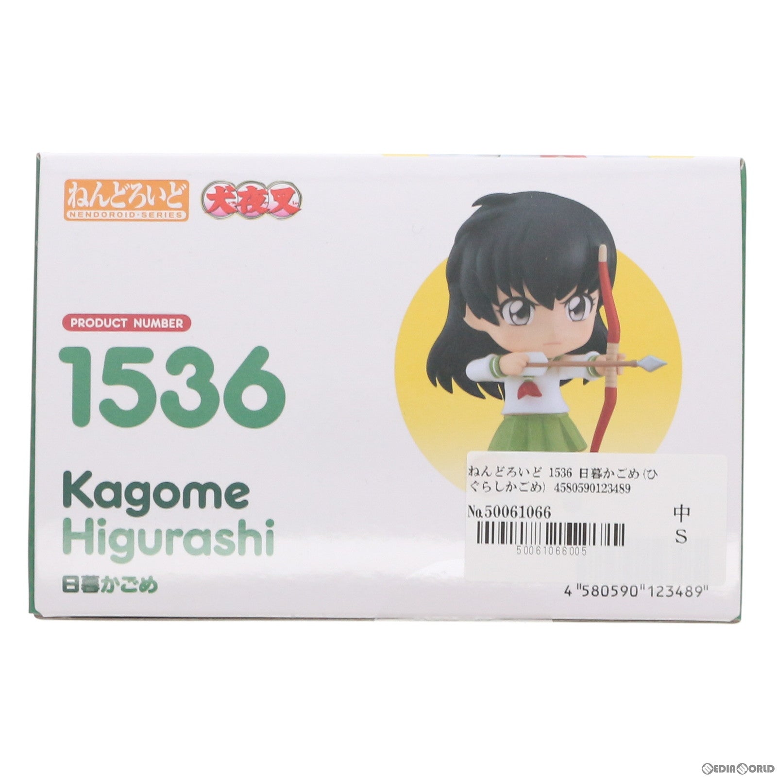 【中古即納】[FIG] ねんどろいど 1536 日暮かごめ(ひぐらしかごめ) 犬夜叉 完成品 可動フィギュア グッドスマイルカンパニー(20210801)