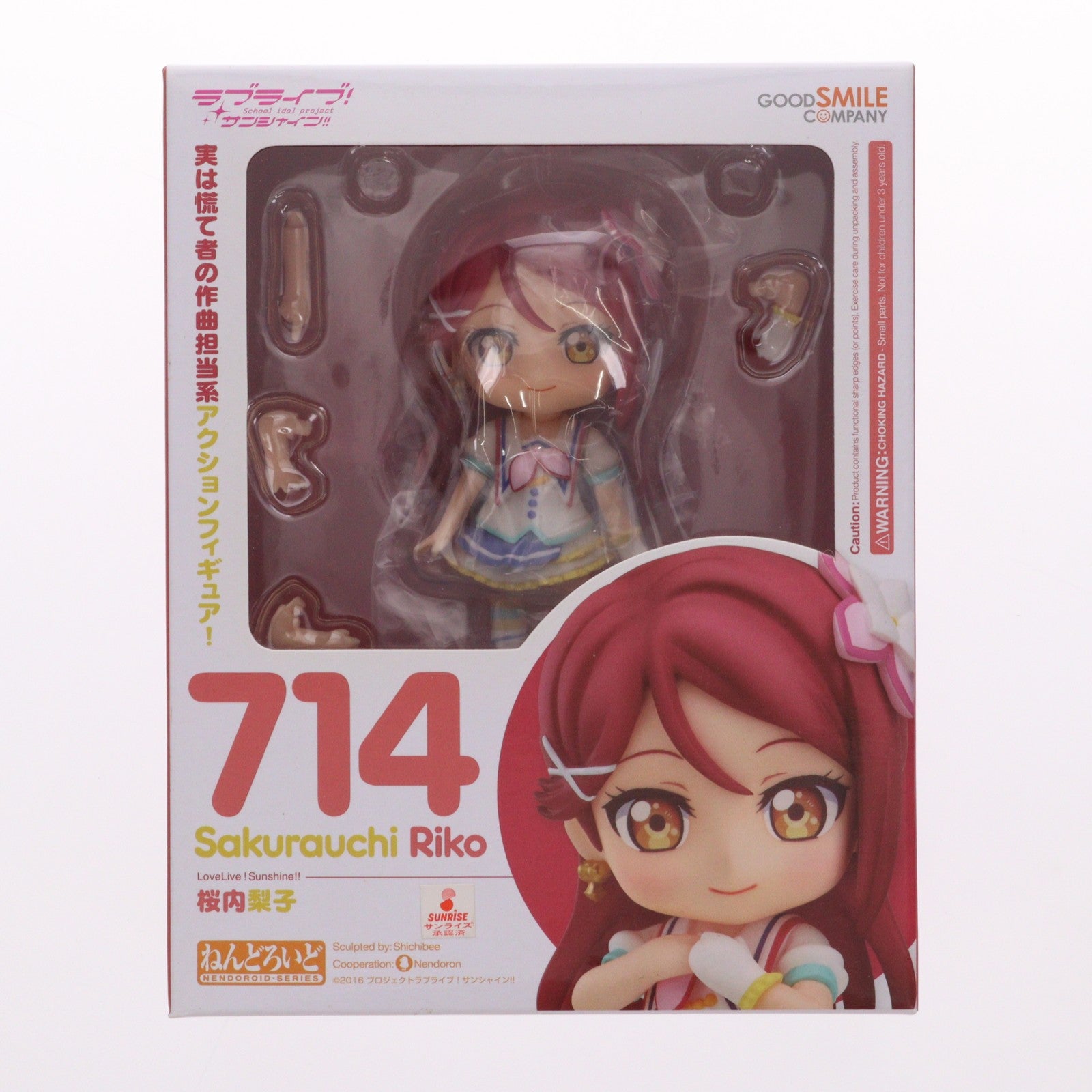 【中古即納】[FIG] (再販) ねんどろいど 714 桜内梨子(さくらうちりこ) ラブライブ!サンシャイン!! 完成品 可動フィギュア グッドスマイルカンパニー(20170629)