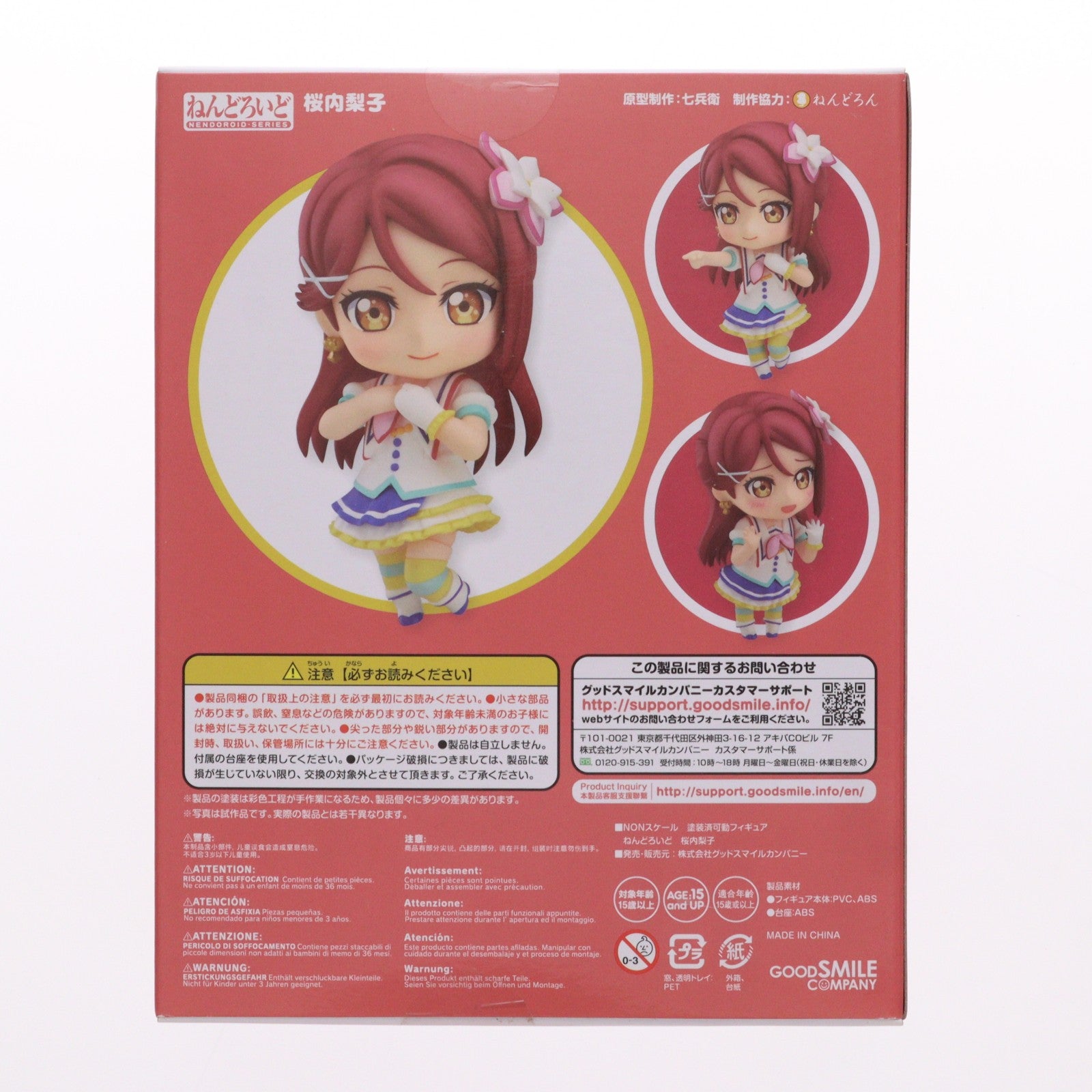 【中古即納】[FIG] (再販) ねんどろいど 714 桜内梨子(さくらうちりこ) ラブライブ!サンシャイン!! 完成品 可動フィギュア グッドスマイルカンパニー(20170629)