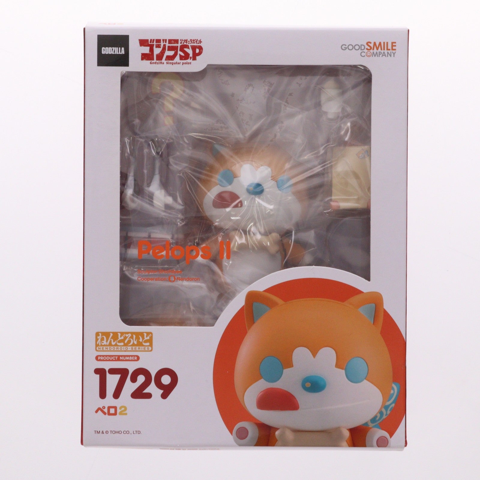 【中古即納】[FIG] ねんどろいど 1729 ペロ2(ペロツー) ゴジラS.P シンギュラポイント 完成品 可動フィギュア グッドスマイルカンパニー(20220730)