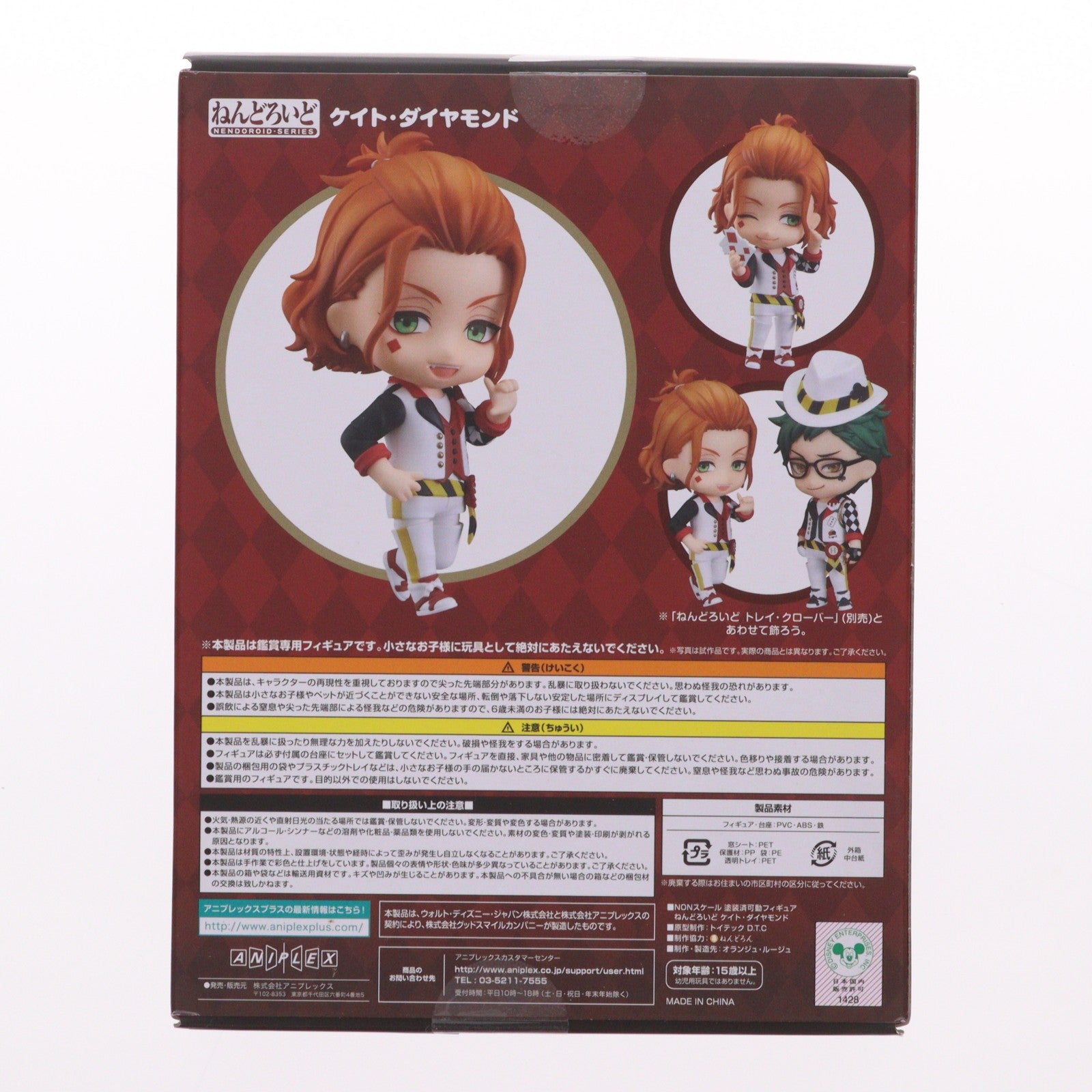 【中古即納】[FIG] ねんどろいど 1769 ケイト・ダイヤモンド ディズニー ツイステッドワンダーランド 完成品 可動フィギュア GOODSMILE ONLINE SHOP&ANIPLEX+限定 アニプレックス/オランジュ・ルージュ(20220731)