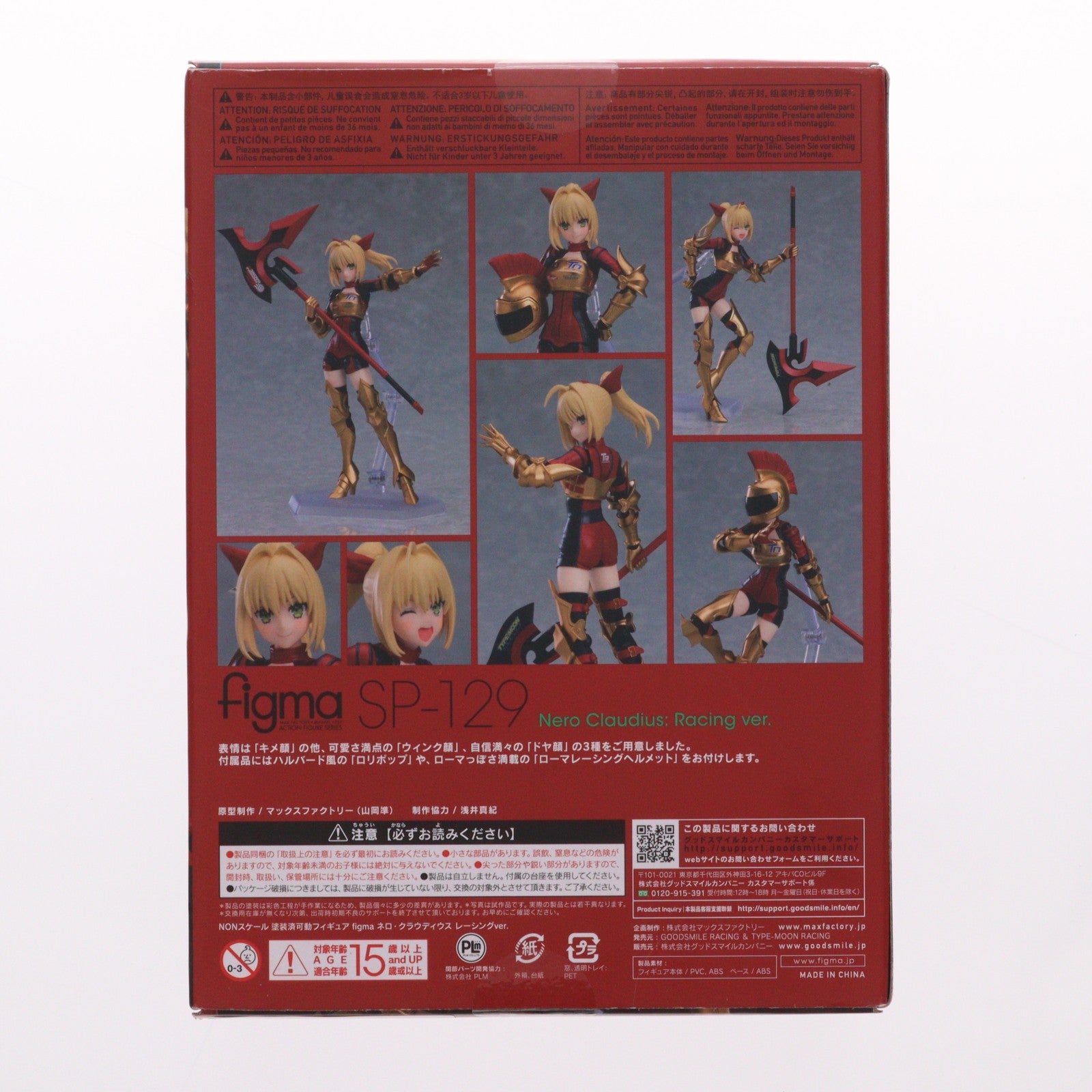 【中古即納】[FIG] GOODSMILE ONLINE SHOP限定 figma(フィグマ) SP-129 ネロ・クラウディウス レーシングver. 完成品 可動フィギュア GOODSMILE RACING & TYPE-MOON RACING(20201231)