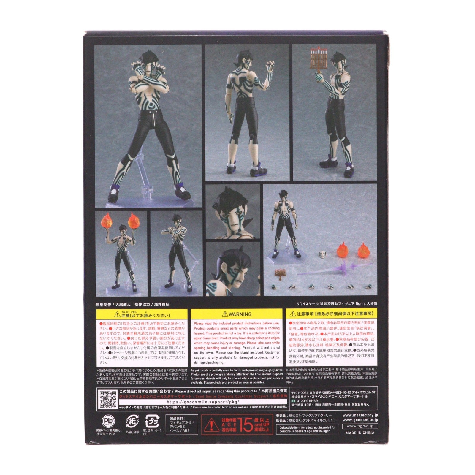 【中古即納】[FIG] figma(フィグマ) 563 人修羅(ひとしゅら) 真・女神転生III NOCTURNE HD REMASTER 完成品 可動フィギュア マックスファクトリー(20230207)