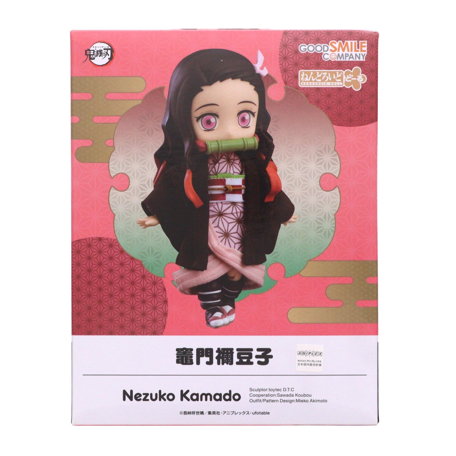 【中古即納】[FIG] ねんどろいどどーる 竈門禰豆子(かまどねずこ) 鬼滅の刃 完成品 可動フィギュア グッドスマイルカンパニー(20220630)