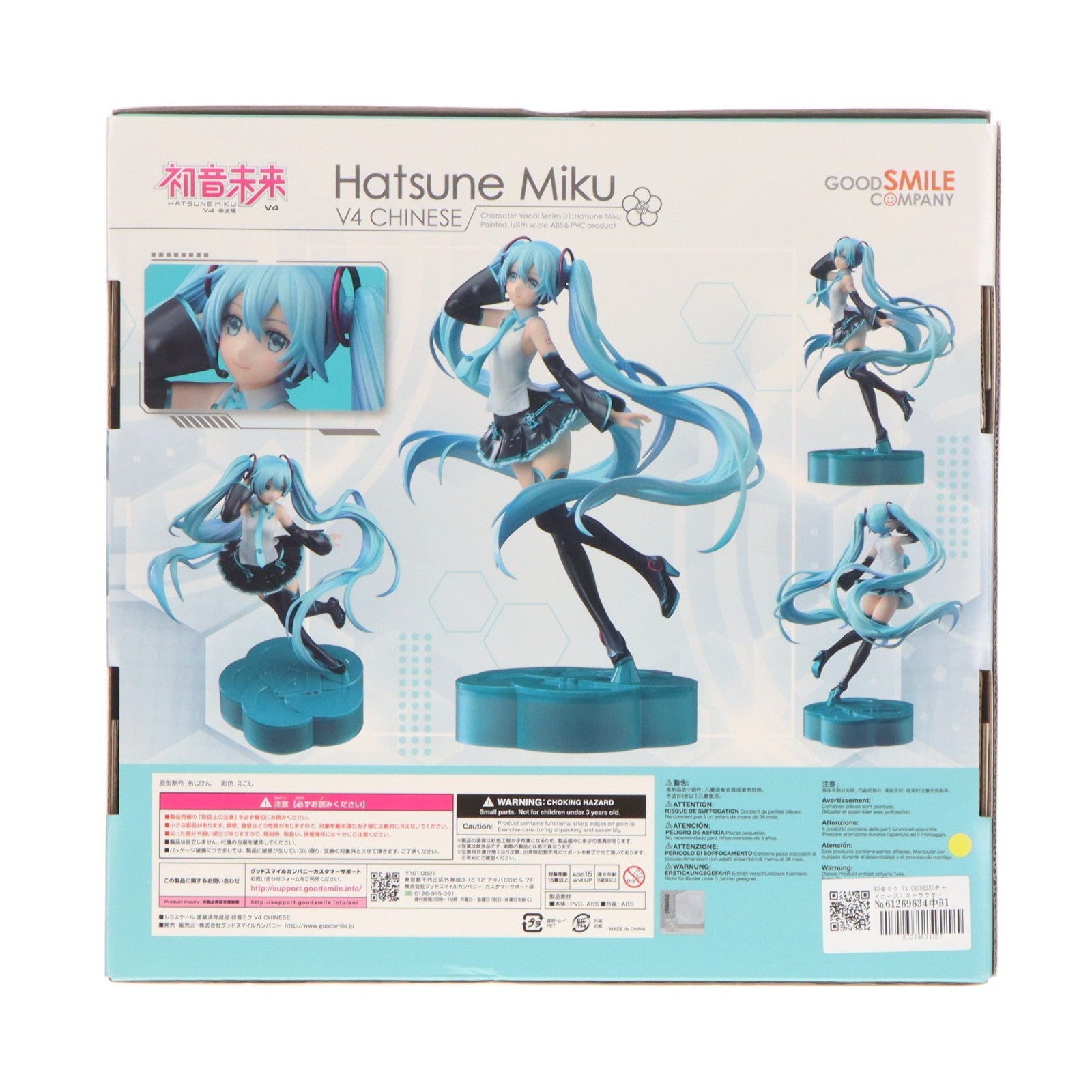 【中古即納】[FIG] 初音ミク V4 CHINESE(チャイニーズ) キャラクター・ボーカル・シリーズ01 初音ミク 1/8 完成品 フィギュア グッドスマイルカンパニー(20201128)