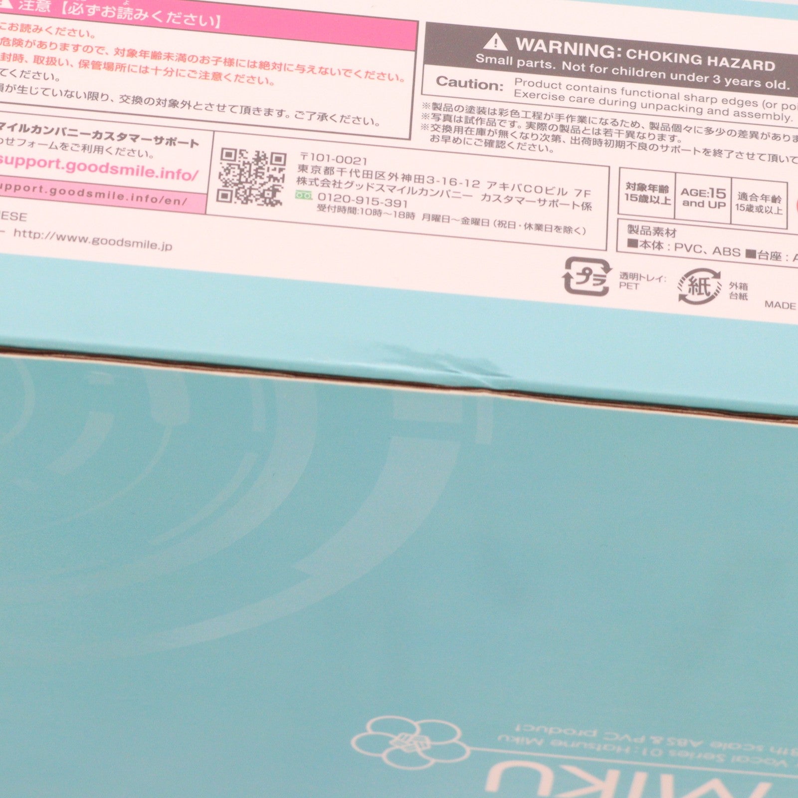 【中古即納】[FIG] 初音ミク V4 CHINESE(チャイニーズ) キャラクター・ボーカル・シリーズ01 初音ミク 1/8 完成品 フィギュア グッドスマイルカンパニー(20201128)