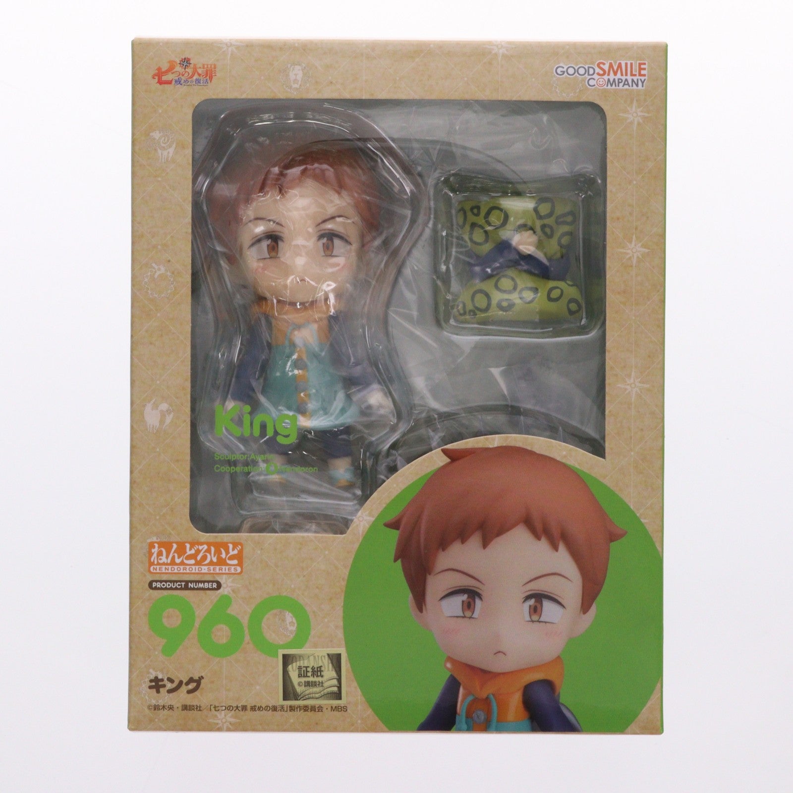 【中古即納】[FIG] ねんどろいど 960 キング 七つの大罪 戒めの復活 完成品 可動フィギュア グッドスマイルカンパニー(20190330)